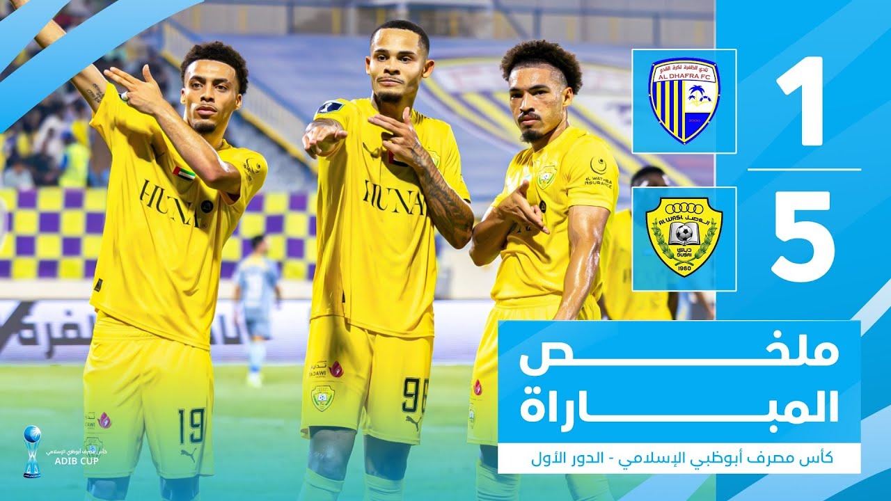 خلاصه بازی بازی الظفره امارات ۱-۵ الوصل امارات