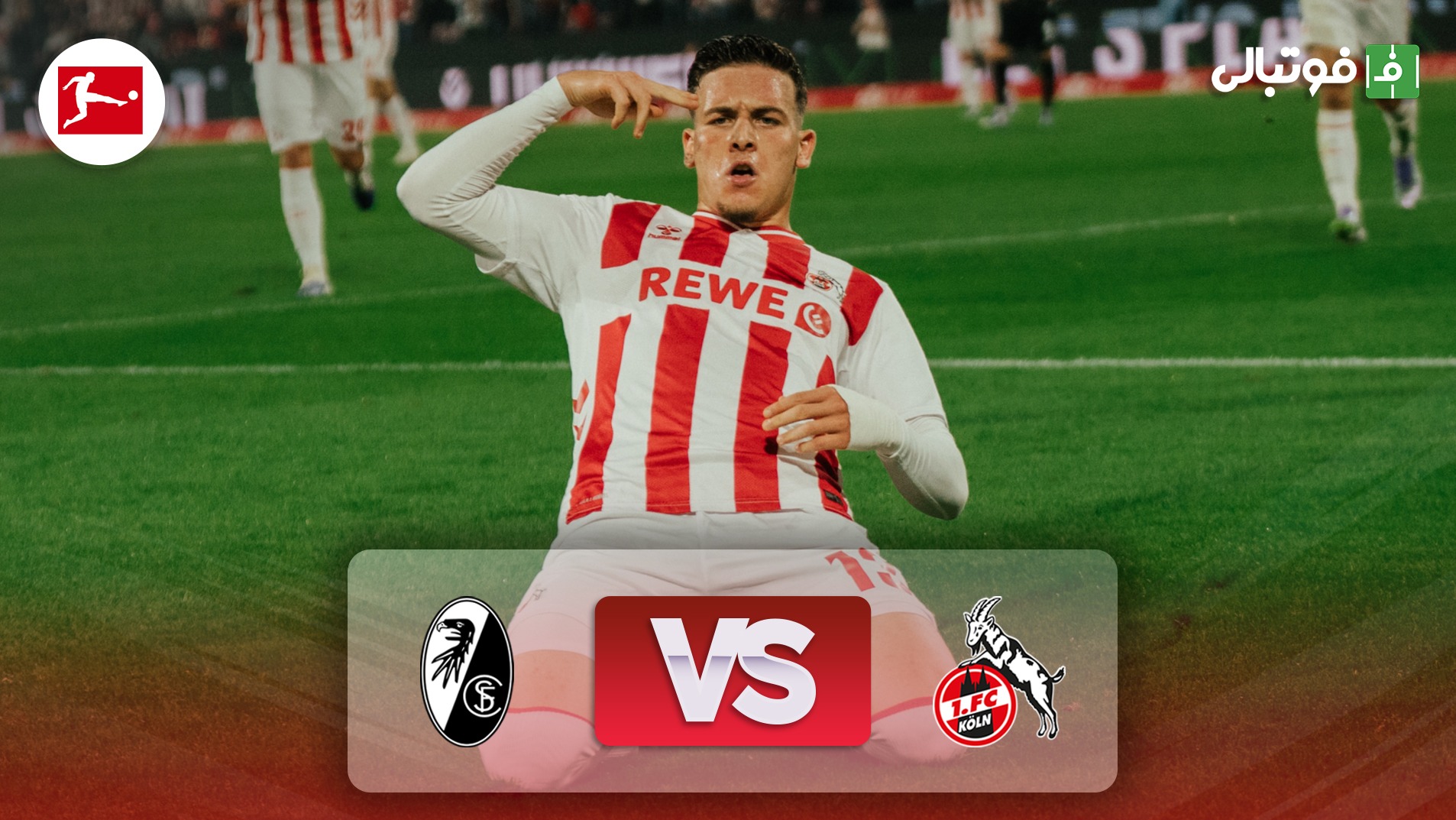 خلاصه بازی کلن 4-1 فرایبورگ