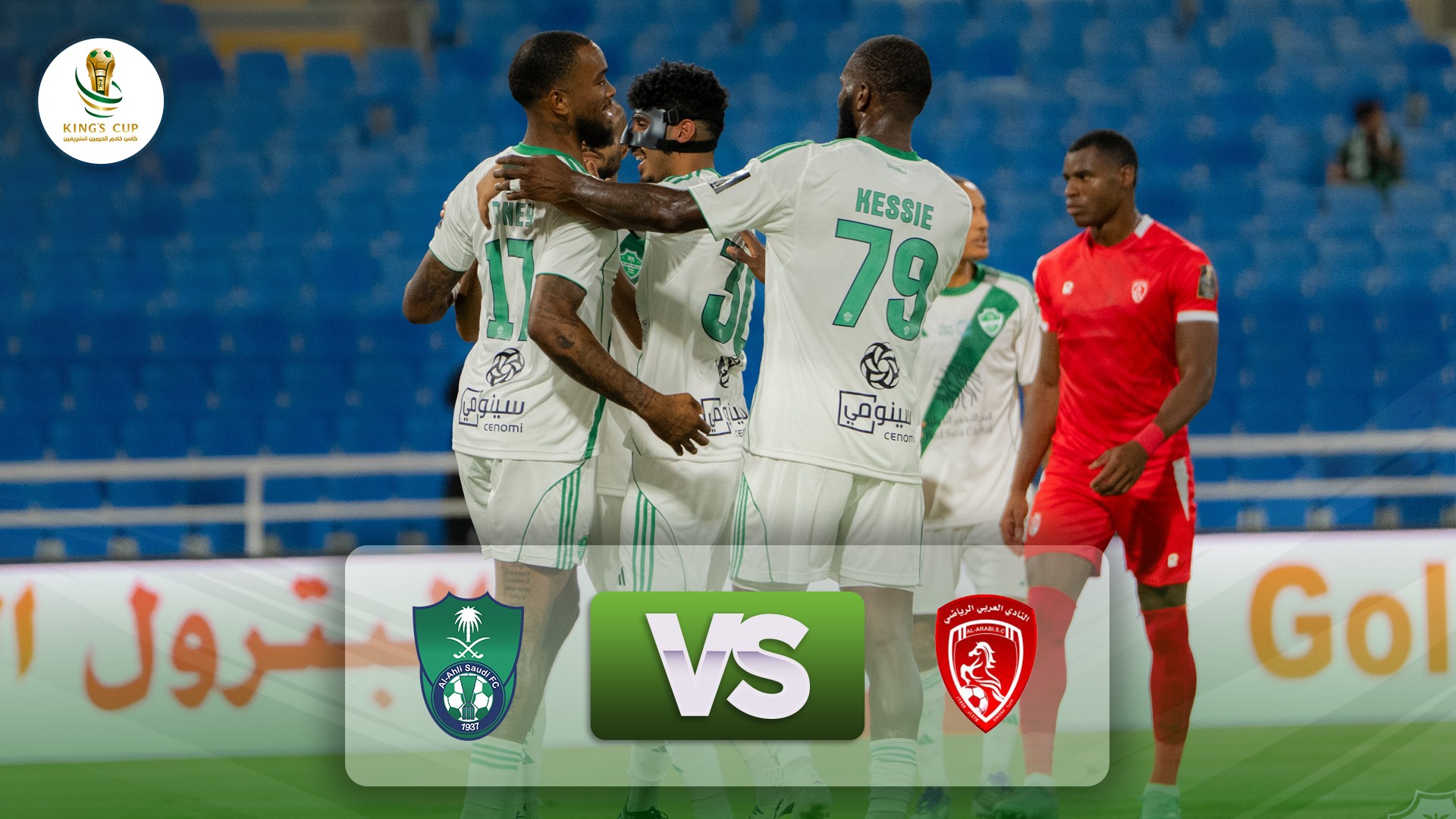 خلاصه بازی العربی عربستان 0-5 الاهلی عربستان