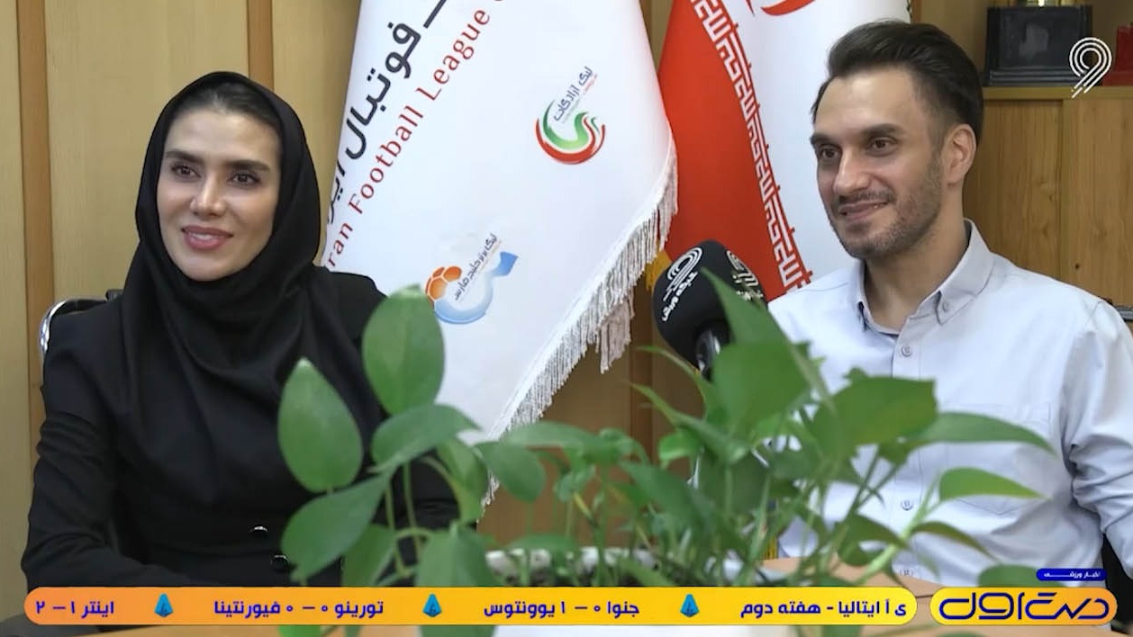 گفت و گو با کوپال و گلاره ناظمی؛ به مناسبت روز جهانی داور