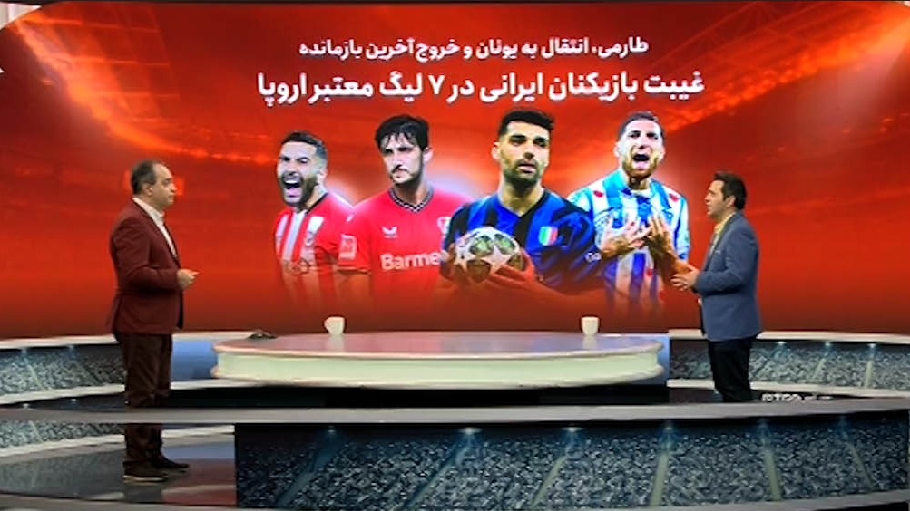 غیبت بازیکنان ایرانی در 7 لیگ معتبر اروپایی