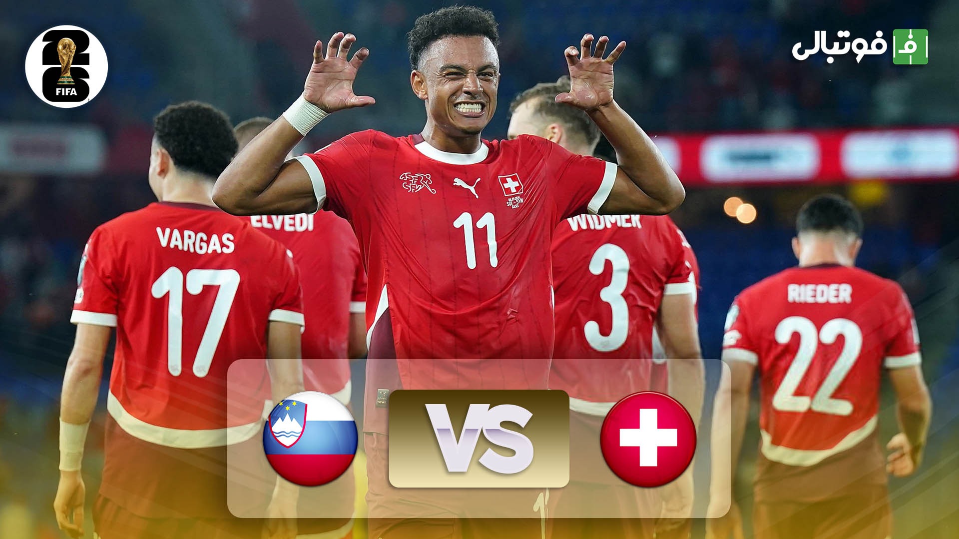 خلاصه بازی سوئیس 3-0 اسلوونی