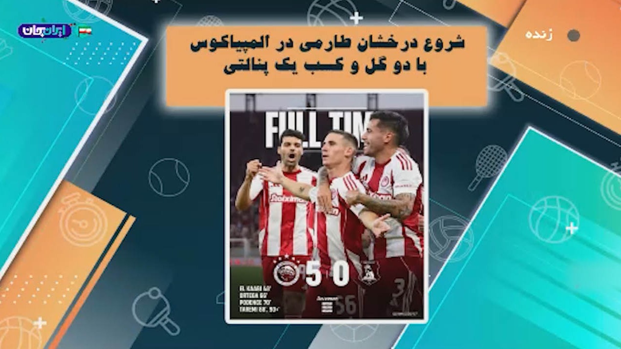 شروع درخشان طارمی در المپیاکوس با دو گل و کسب یک پنالتی