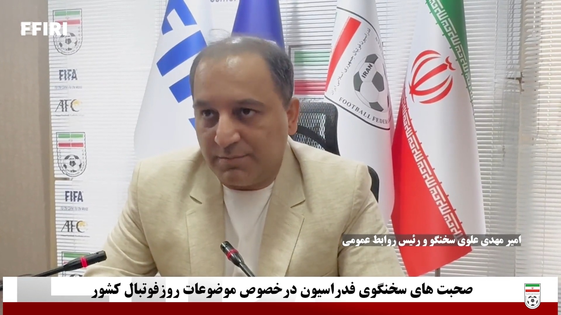 توضیحات علوی درباره بلیت فروشی بازیهای لیگ برتر