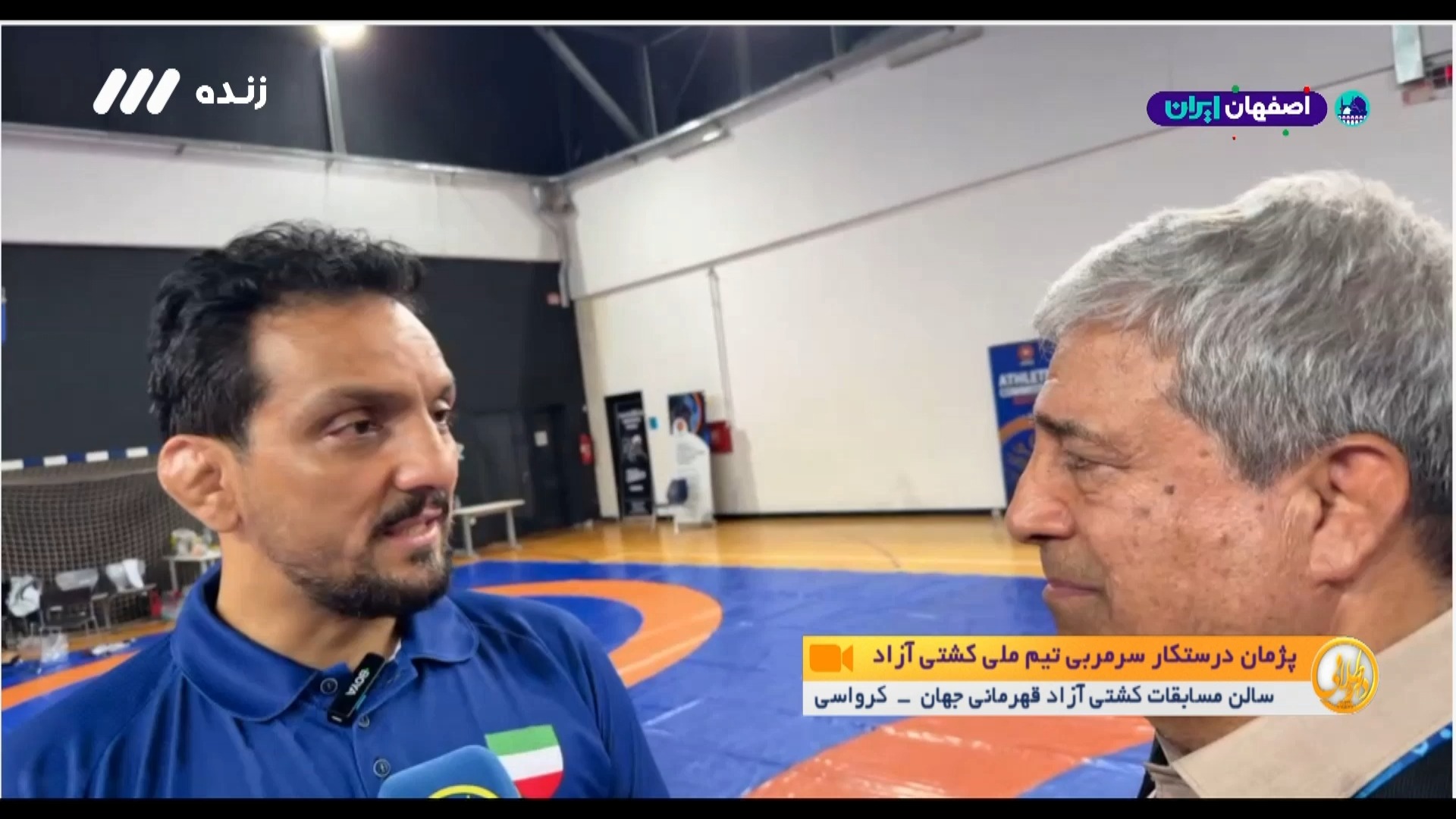 صحبت های پژمان درستکار پس از قهرمانی تیم ملی کشتی آزاد در جهان