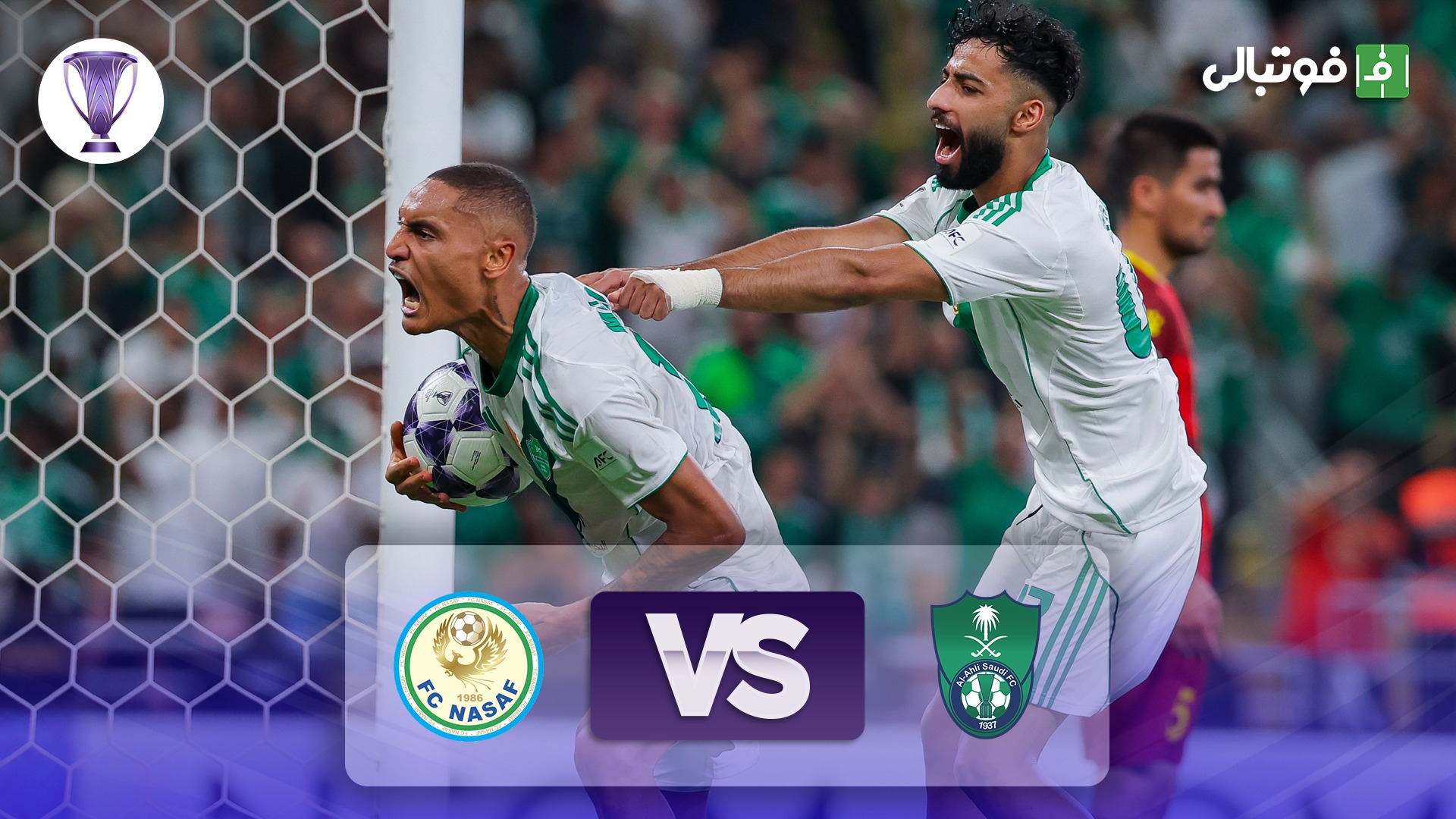 خلاصه بازی الاهلی عربستان 4-2 نسف قارشی