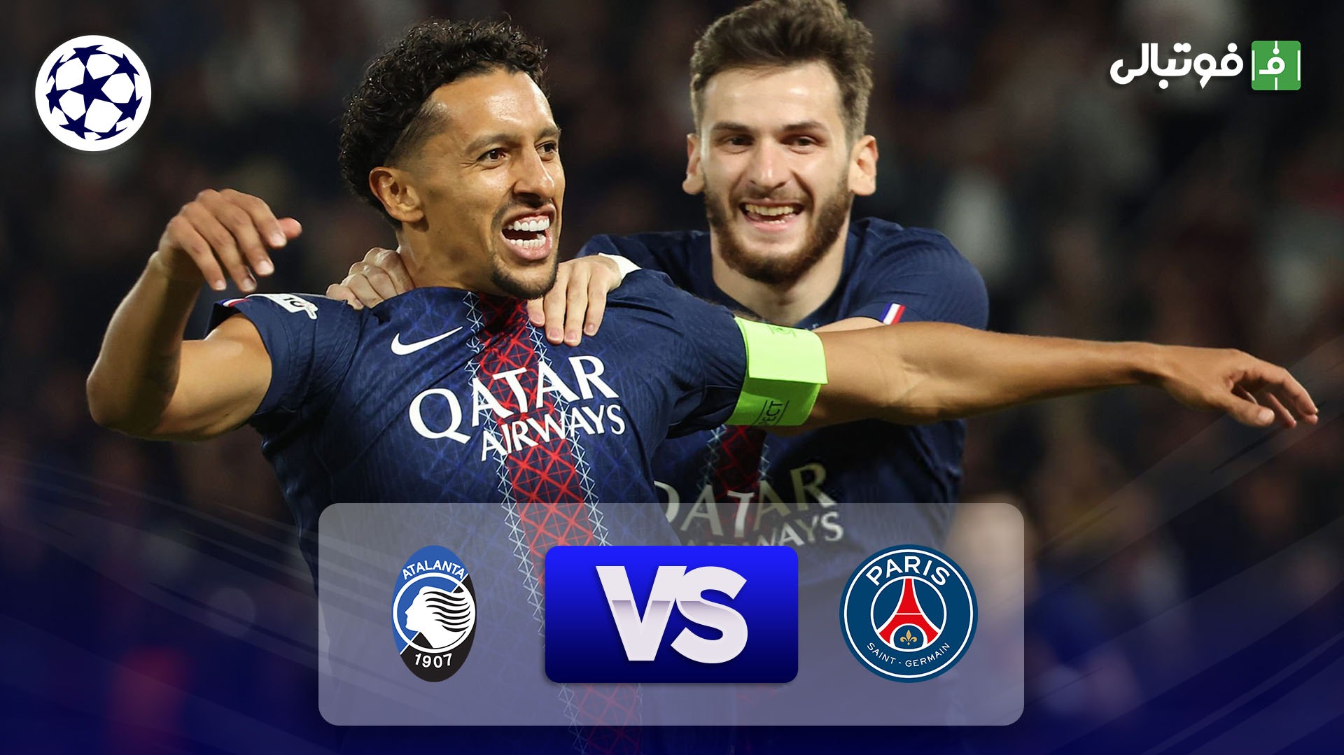 خلاصه بازی پاری سن ژرمن 4-0 آتالانتا