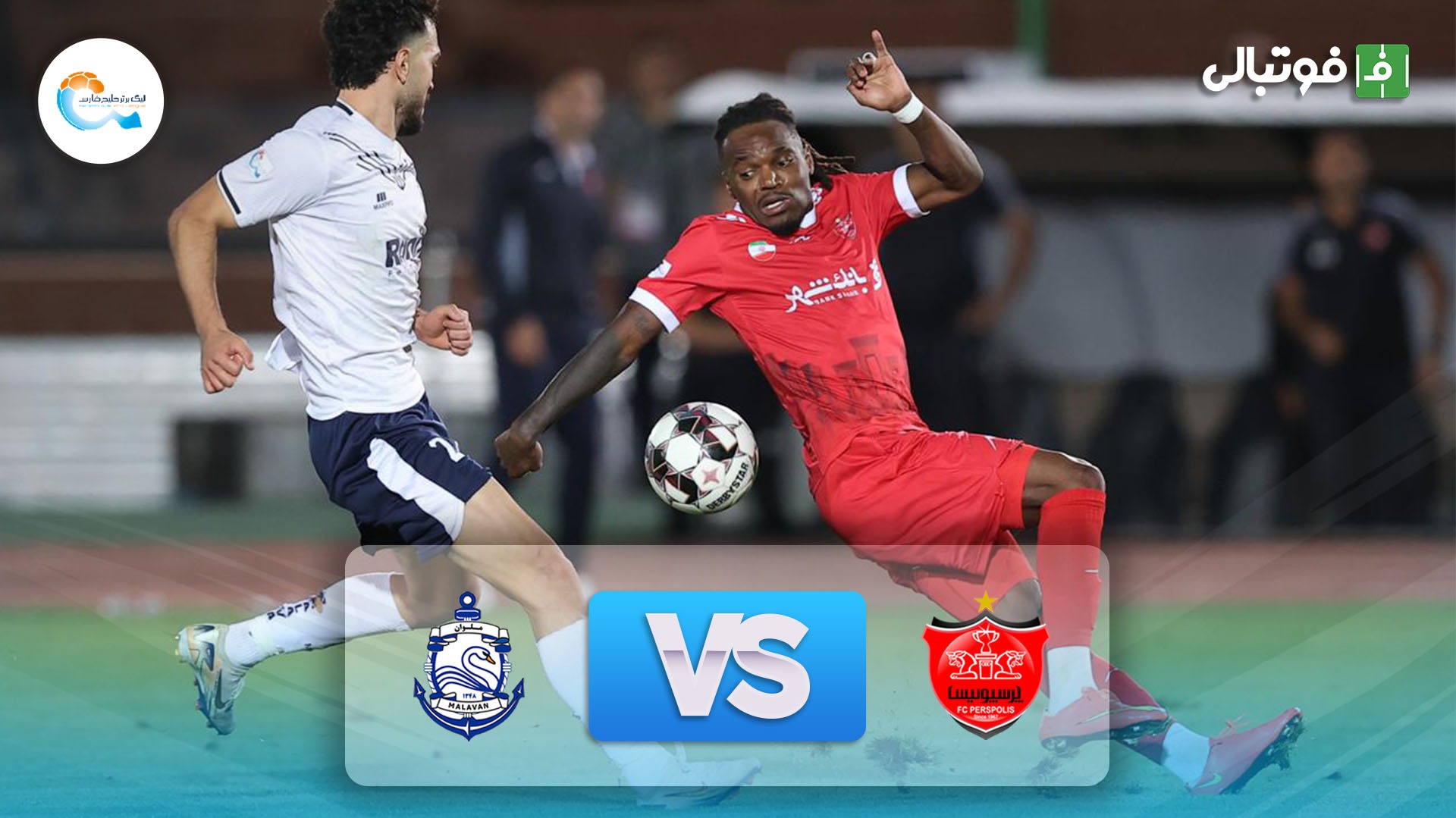 خلاصه بازی پرسپولیس 0-0 ملوان