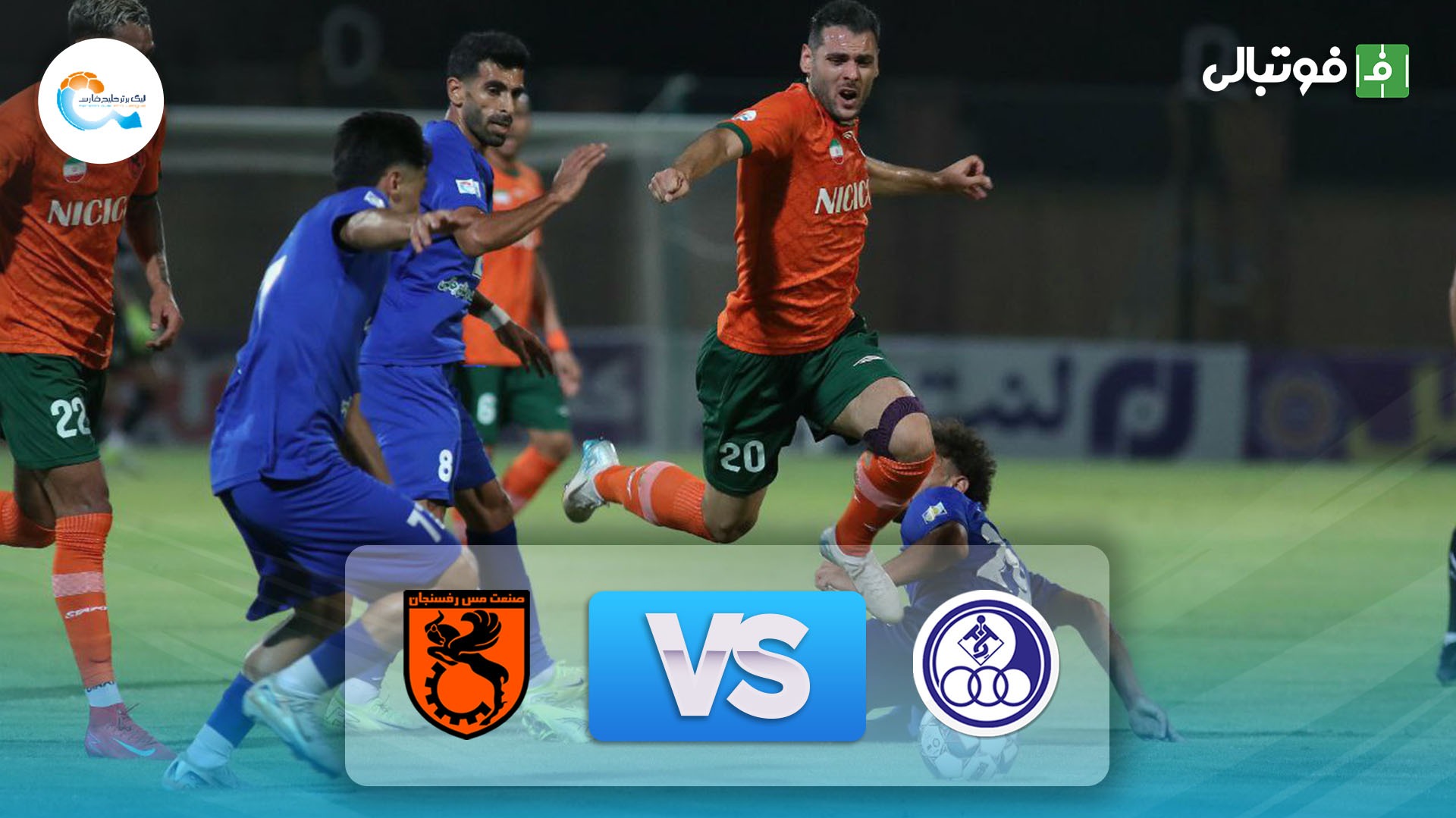 خلاصه بازی استقلال خوزستان 2-0 مس رفسنجان