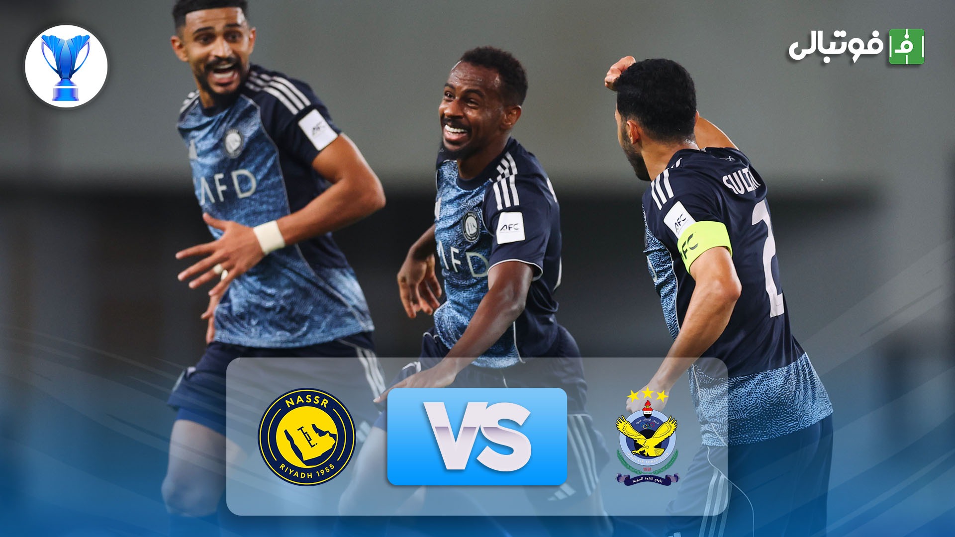 خلاصه بازی الزورا 0-2 النصر