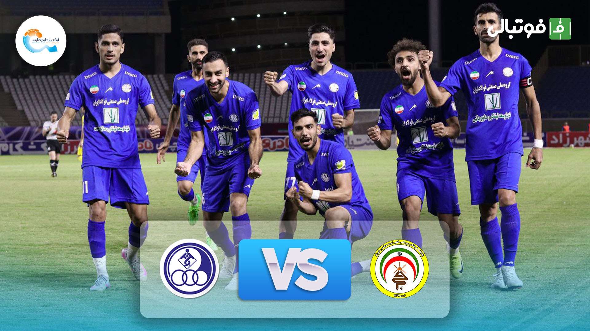 خلاصه بازی فجر سپاسی 1-2 استقلال خوزستان