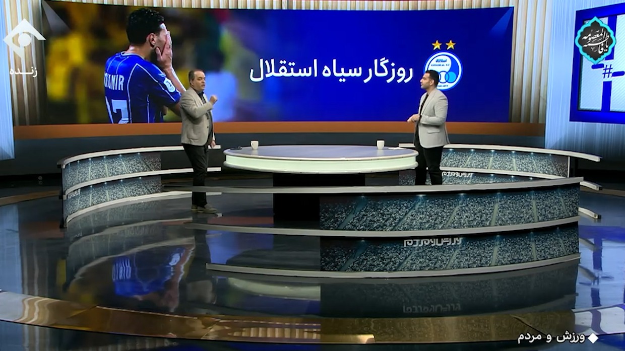 روزگار سیاه استقلال؛ آیتم جنجالی برنامه ورزش و مردم در خصوص نقره داغ شدن استقلال در فیفا