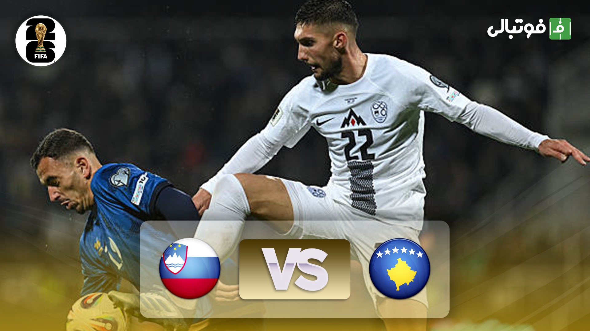 خلاصه بازی کوزوو 0-0 اسلوونی