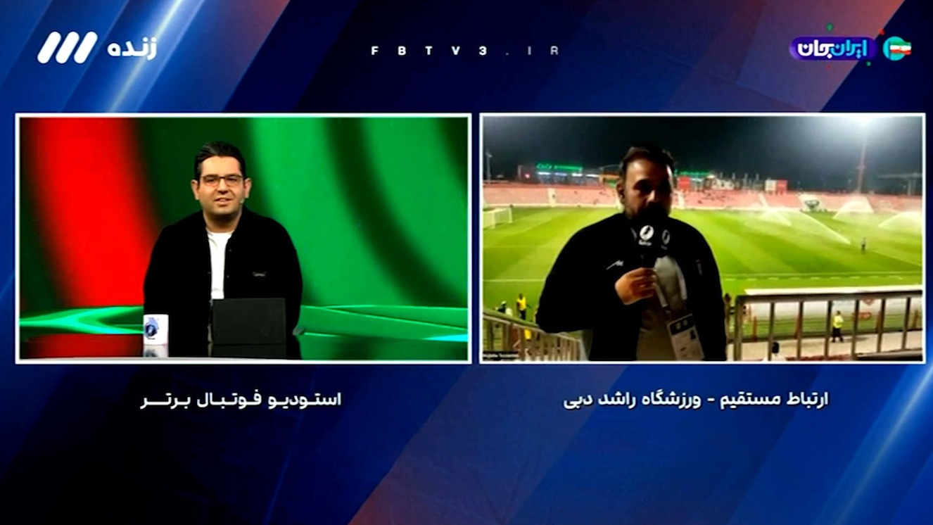 استقبال بسیار کم تماشاگران از بازی تیم ملی ایران مقابل تانزانیا