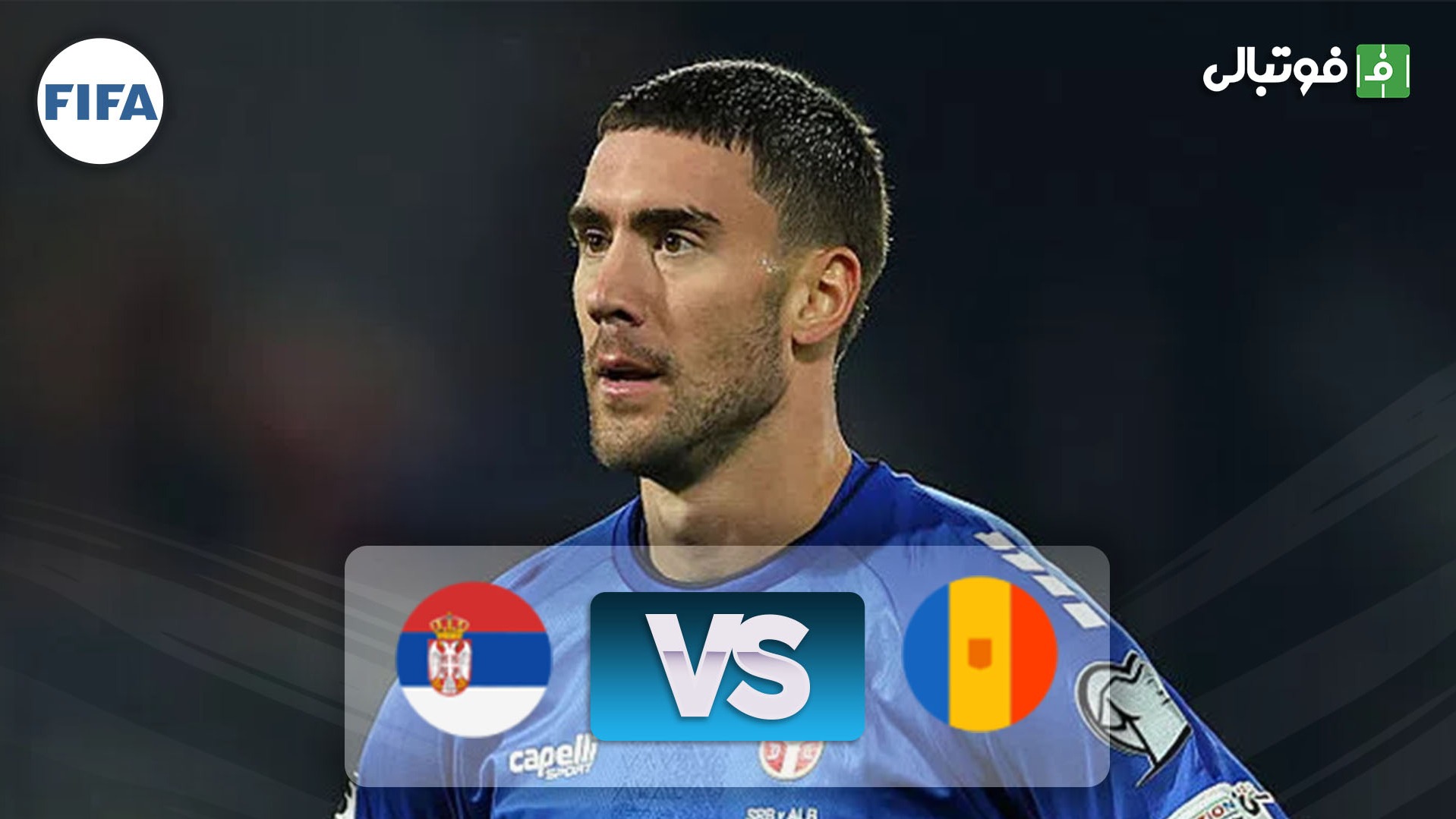 خلاصه بازی آندورا 1-3 صربستان