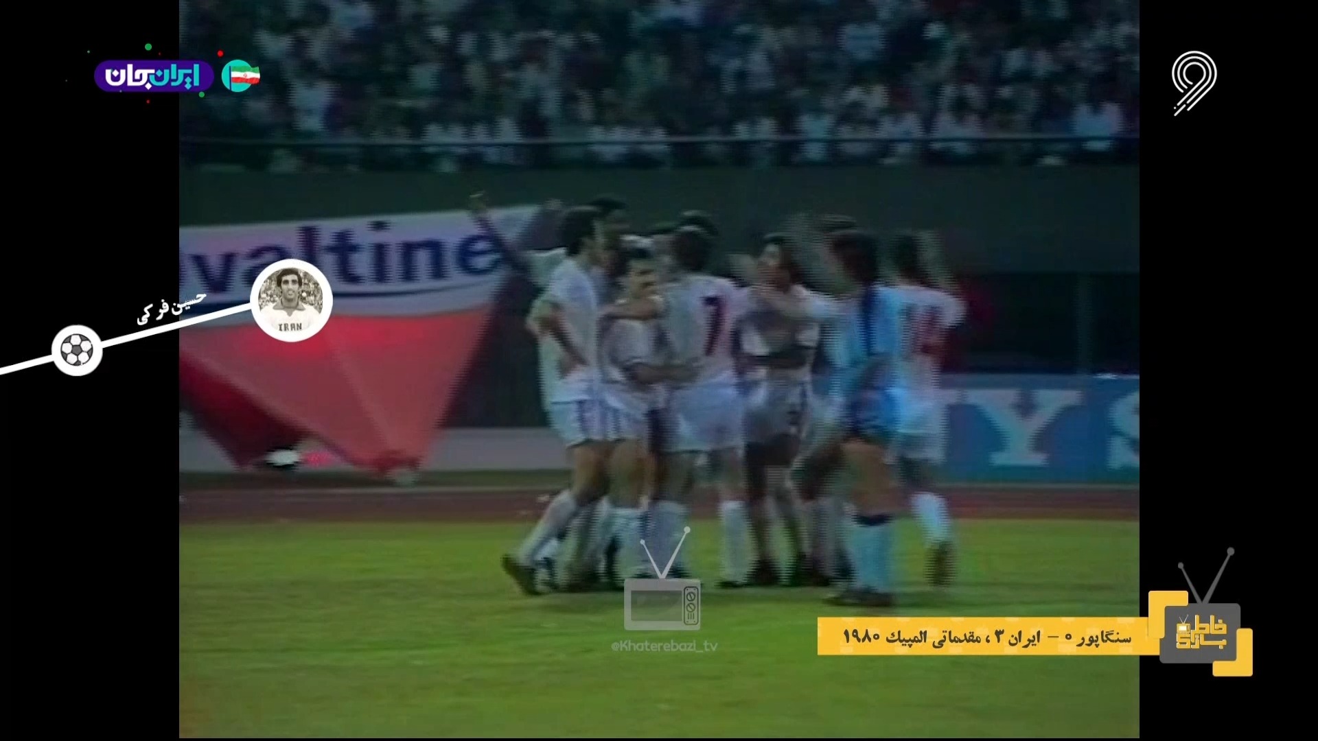 خلاصه بازی ایران 4-0 سنگاپور و توضیحات خیابانی درباره دلیل عدم حضور تیم ملی در المپیک مسکو