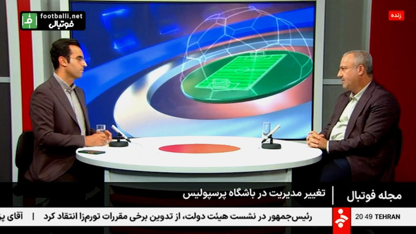 حسین خبیری: مدیر جدید پرسپولیس باید تعصب و تخصص داشته باشد