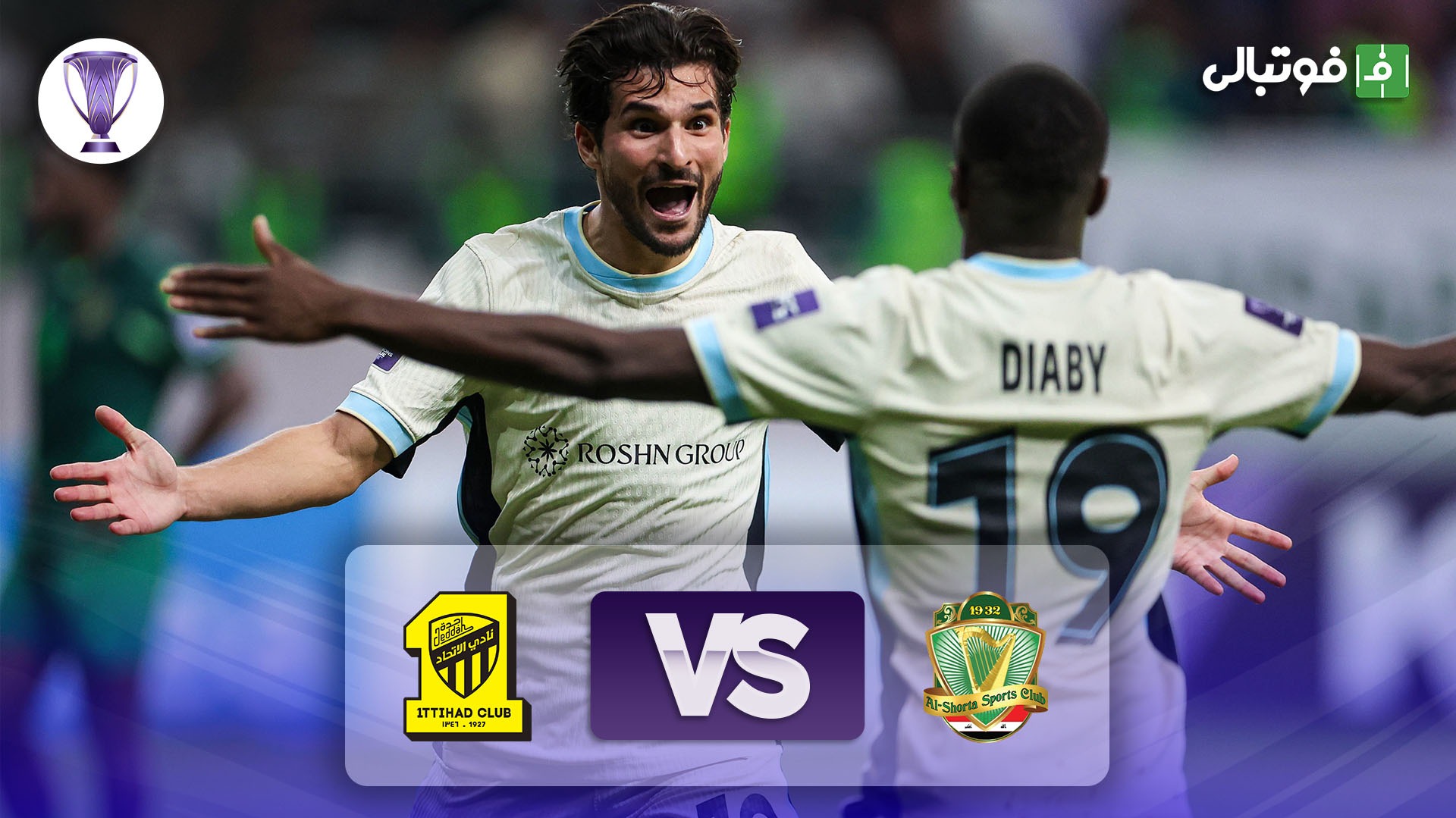 خلاصه بازی الشرطه 1-4 الاتحاد