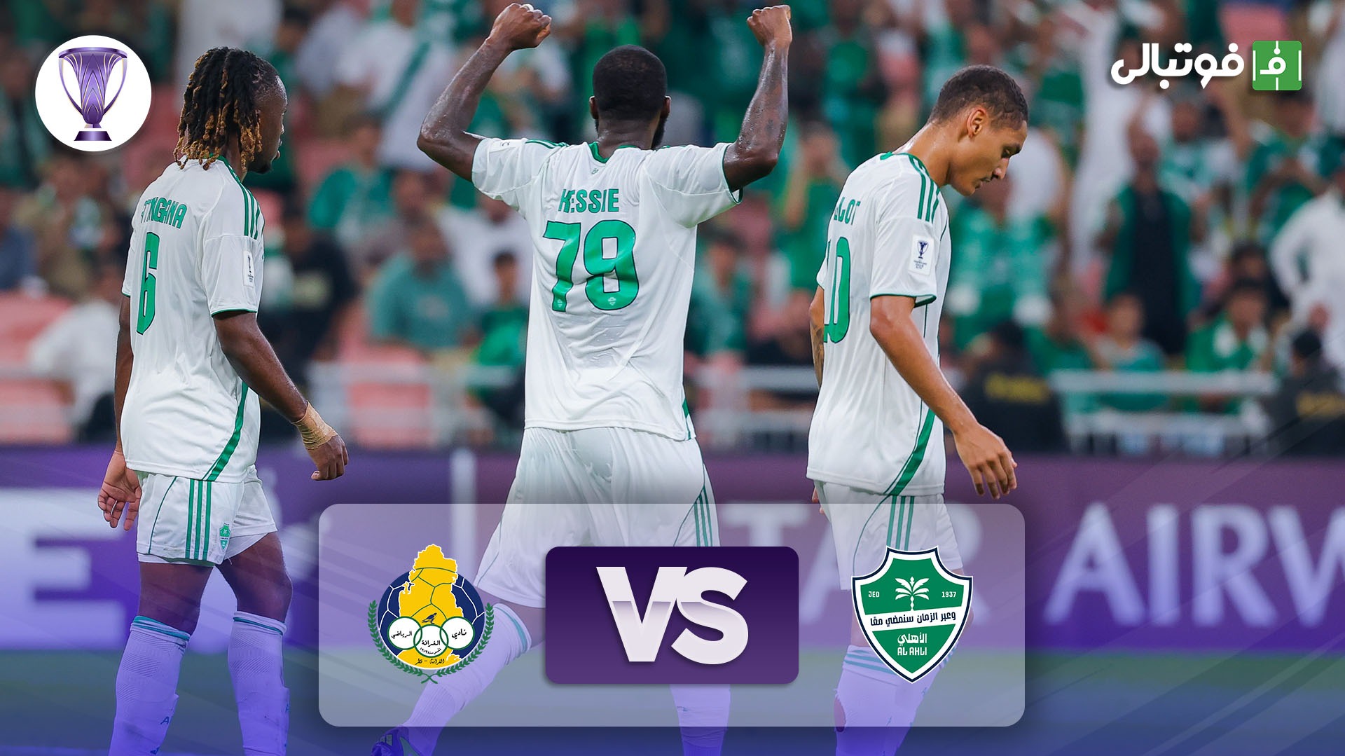 خلاصه بازی الاهلی عربستان 4-0 الغرافه