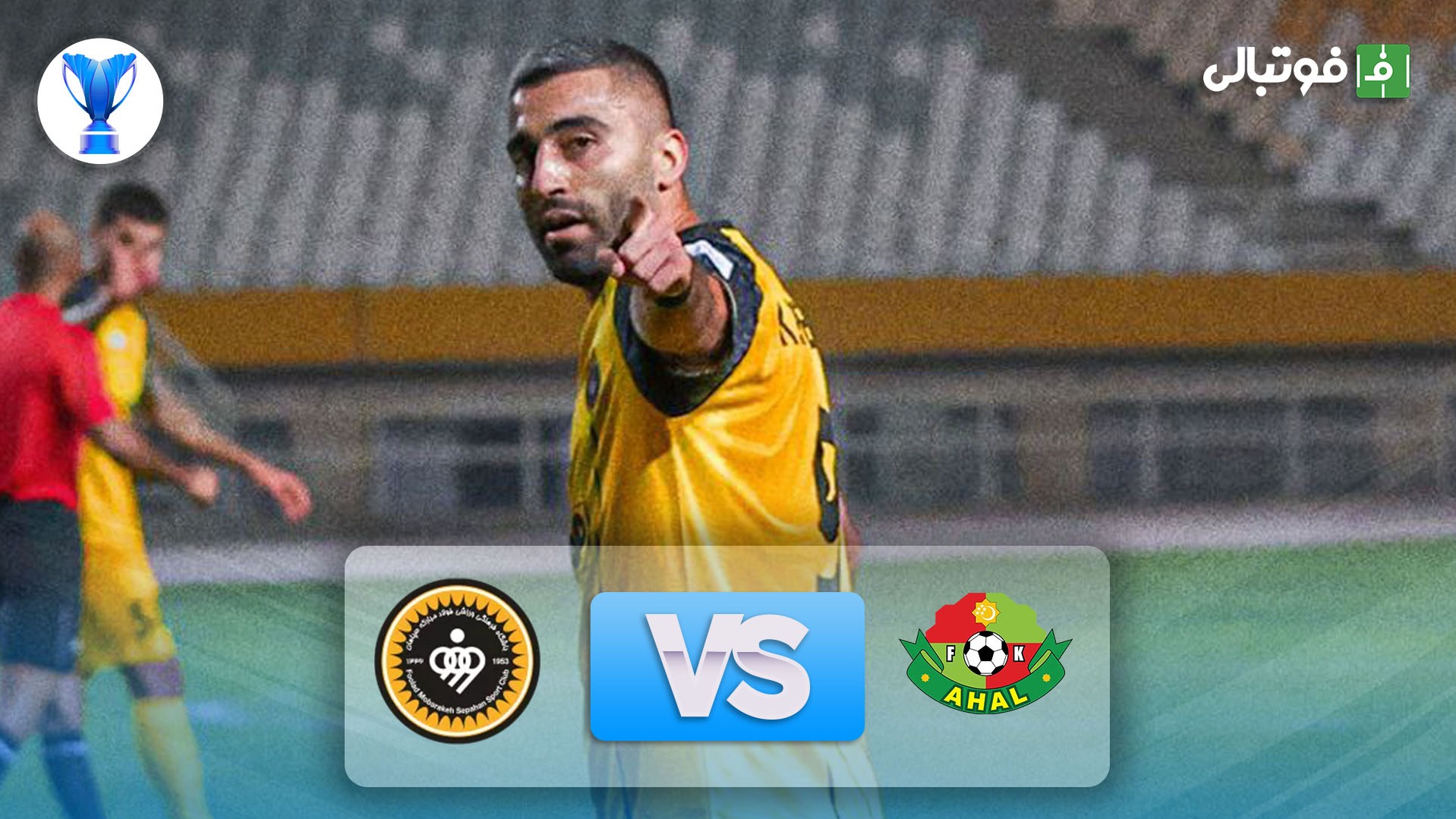 خلاصه بازی آخال 0-1 سپاهان