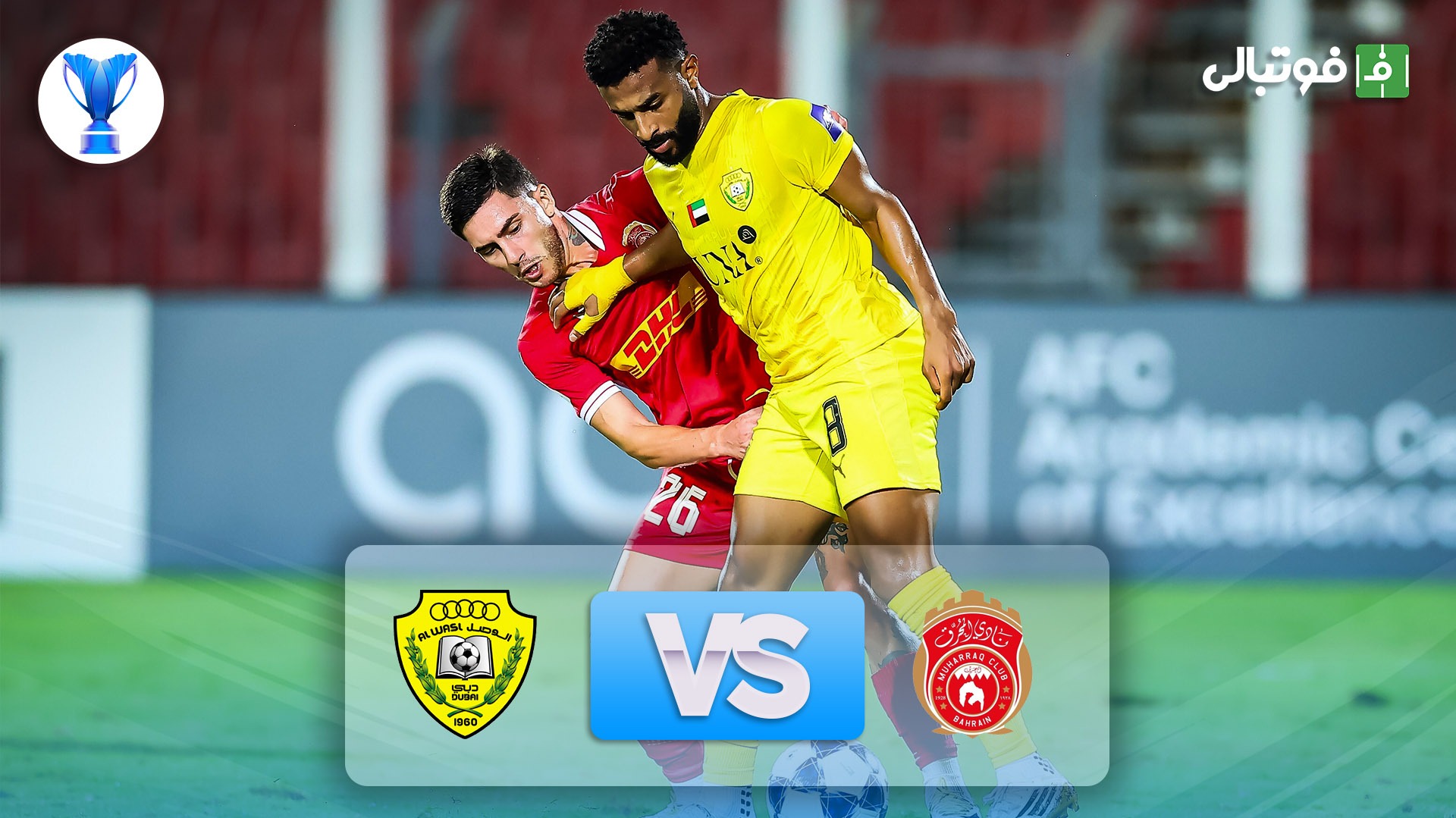 خلاصه بازی المحرق 0-1 الوصل