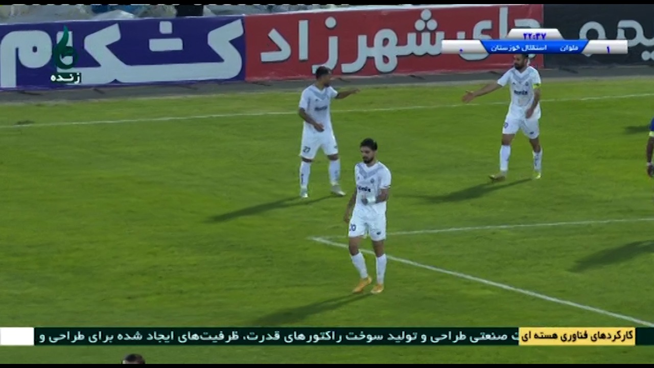 گل اول ملوان به استقلال خوزستان (امیررضا افسرده)