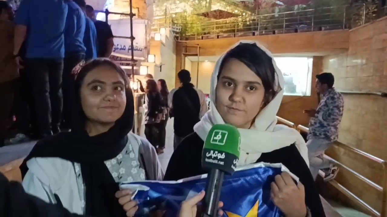 دختران شیرازی هوادار استقلال: فردا دو زنگ آخر به مدرسه نمی رویم تا به ورزشگاه برویم