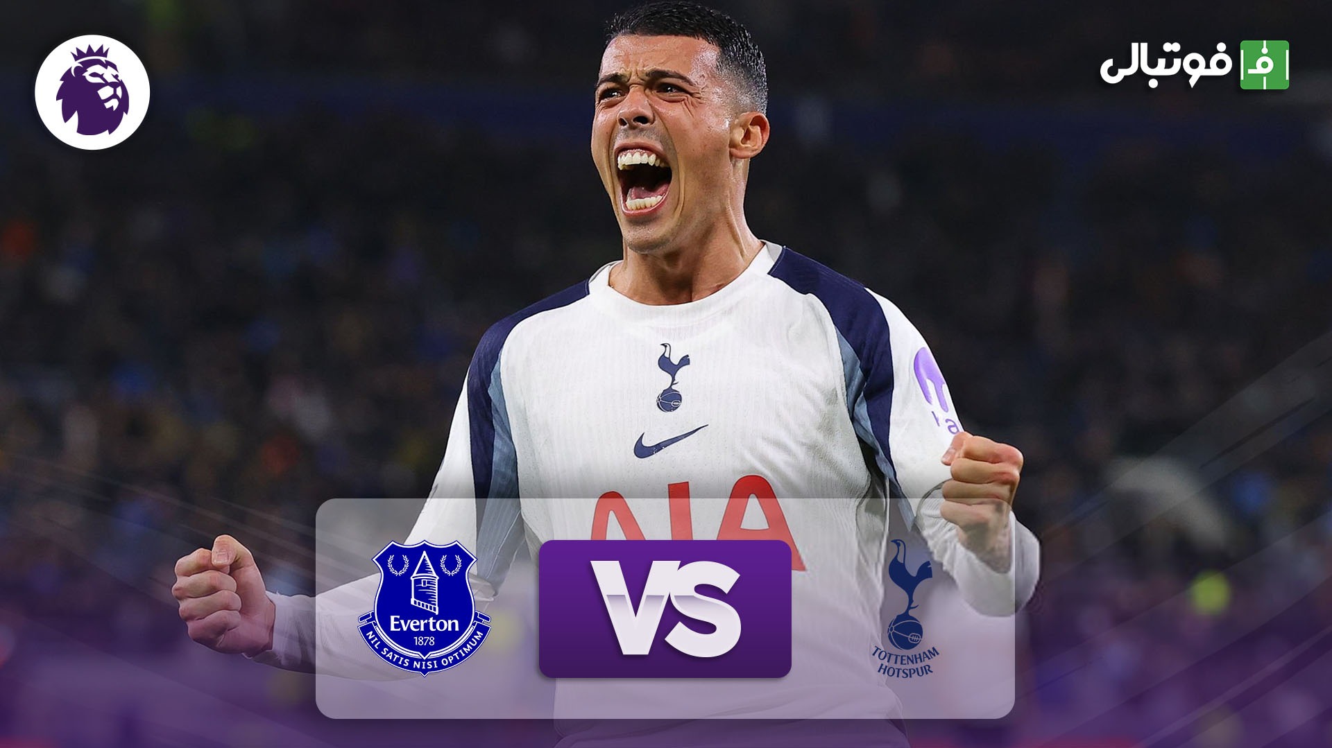 خلاصه بازی تاتنهام 3-0 اورتون
