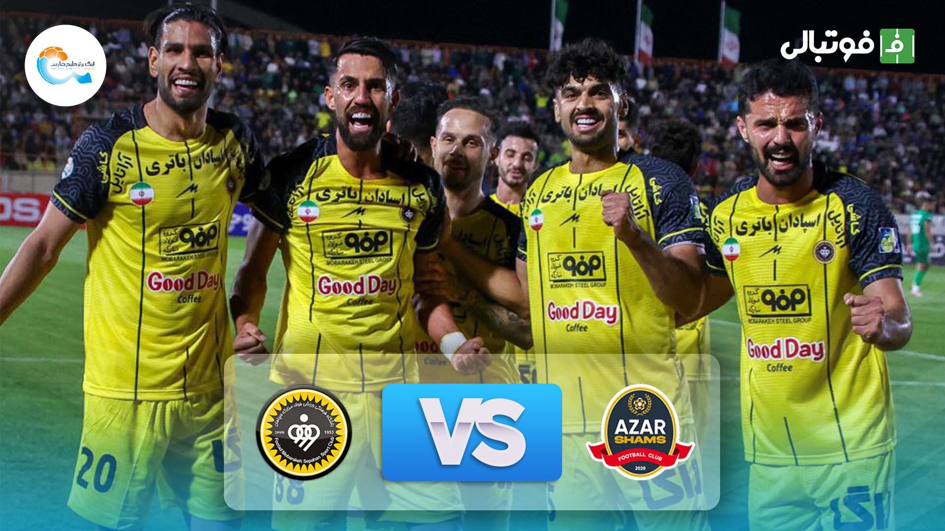 خلاصه بازی شمس آذر 0-1 سپاهان
