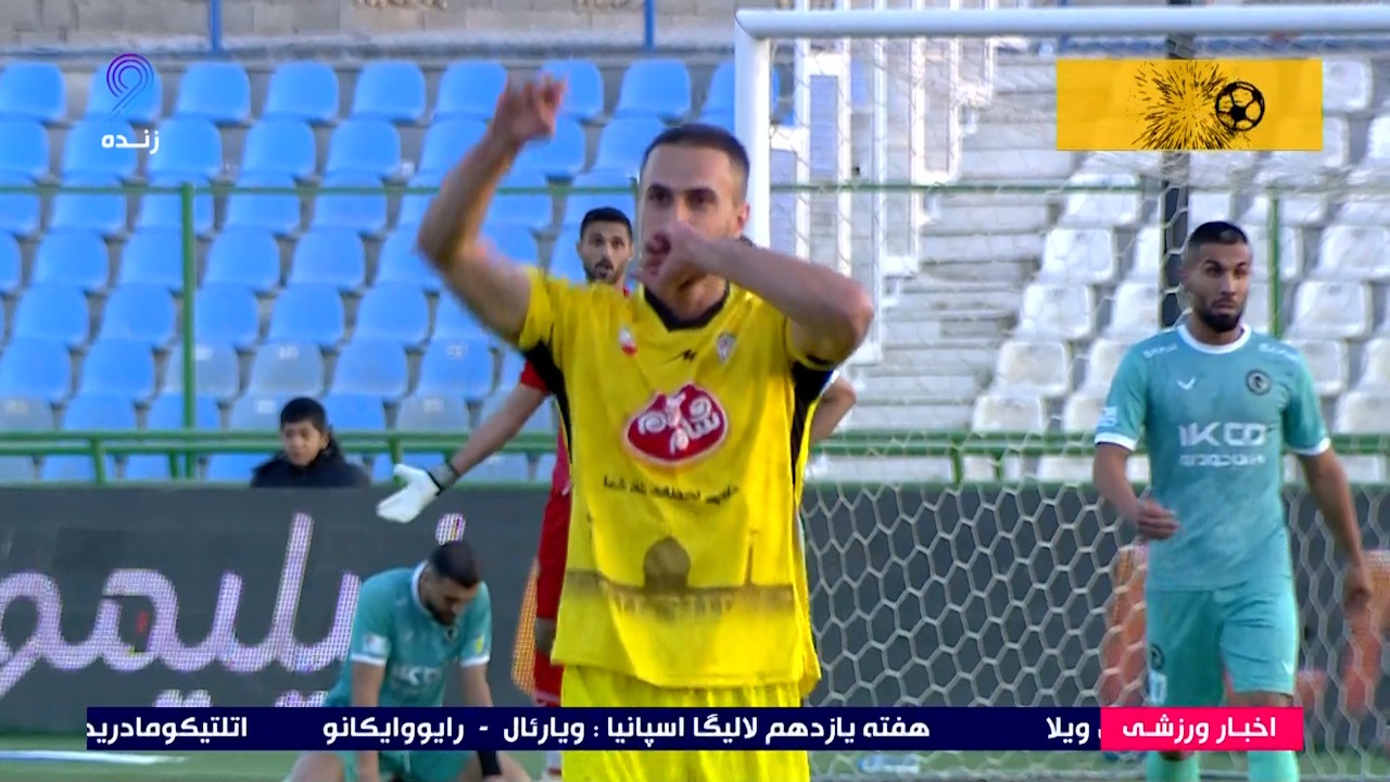 گل اول فجر سپاسی به پیکان (مهران موسوی)