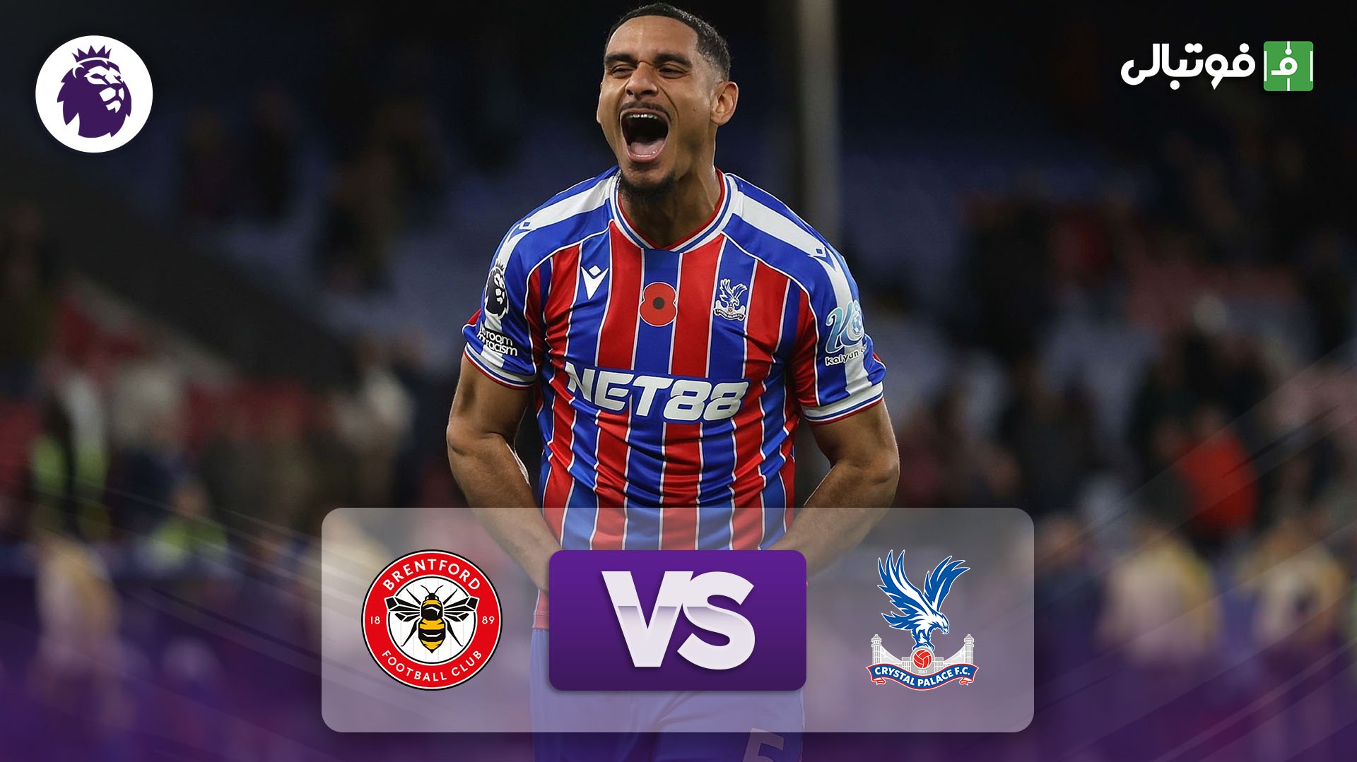 خلاصه بازی کریستال پالاس 2-0 برنتفورد