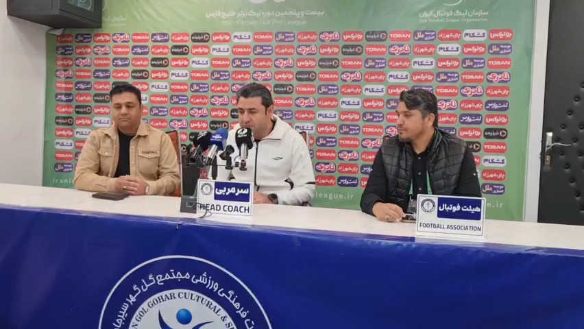 صحبتهای وحید فاضلی مربی گل گهر بعد از بازی مقابل ذوب آهن