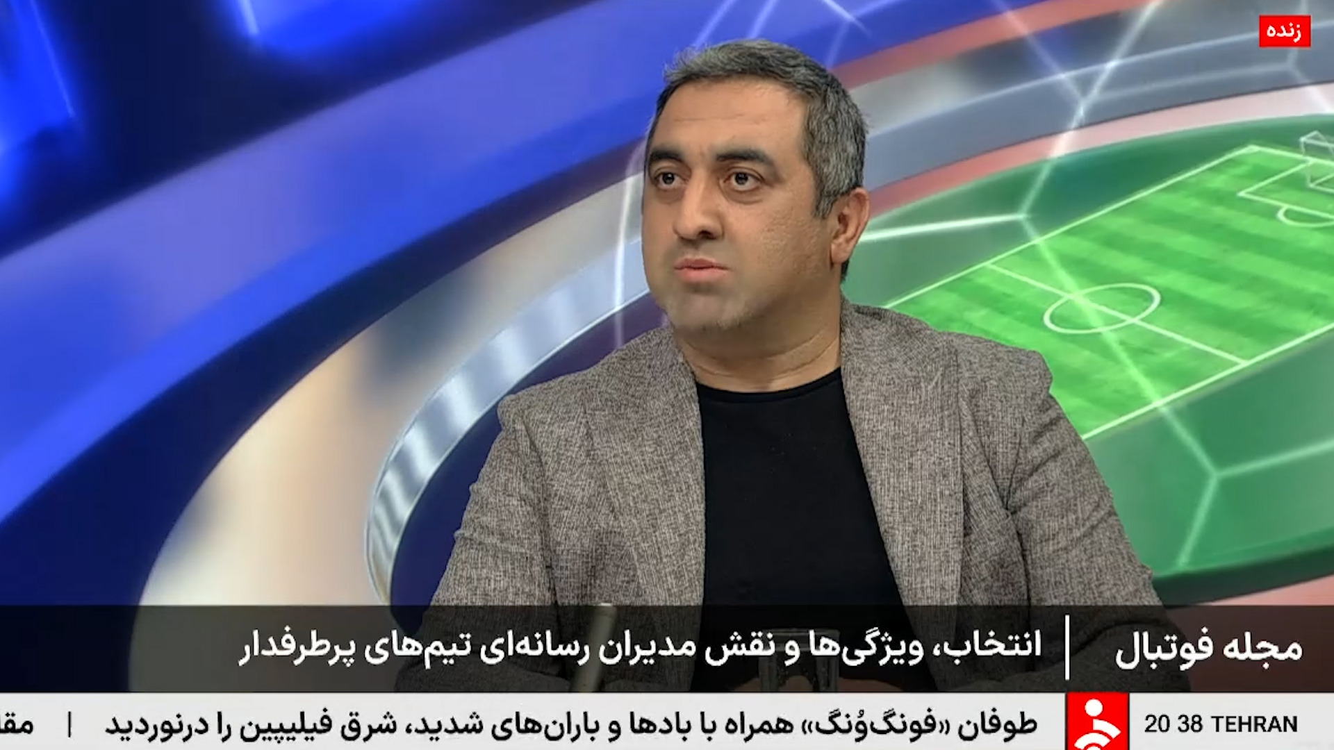مجید کوهستانی: حرکات ناهنجار مدیران انجام موضوع جدید و خطرناکی است