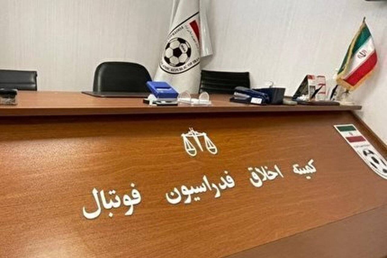 صدور 4 ابلاغیه کمیته اخلاق
