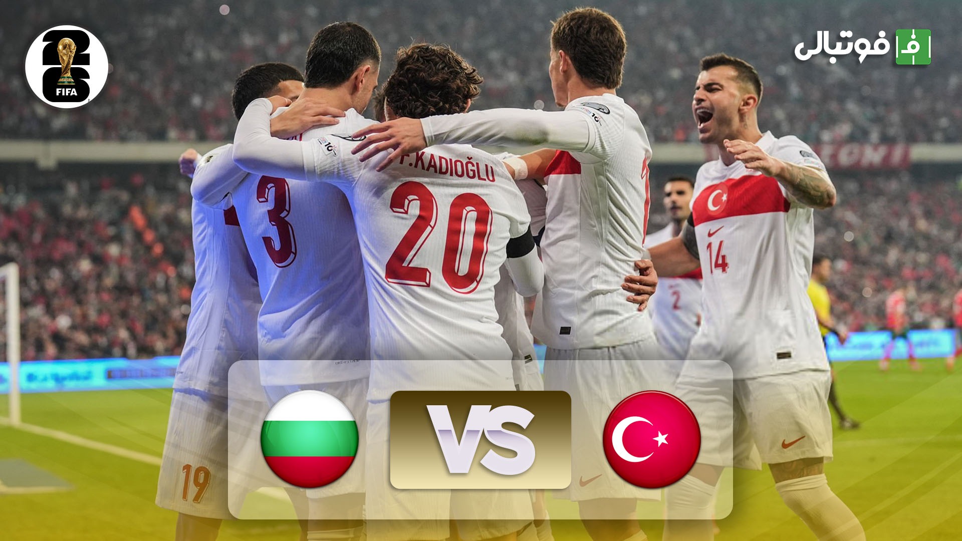 خلاصه بازی ترکیه 2-0 بلغارستان