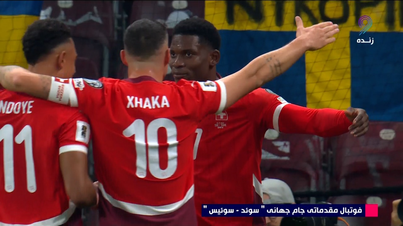 گل اول سوئیس به سوئد (بریل امبولو)