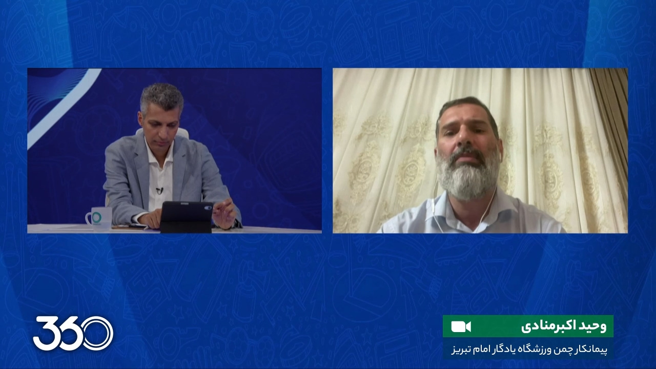مناظره فوق جنجالی پیمانکار چمن ورزشگاه یادگار تبریز و اعظم گودرزی پیمانکار چمن