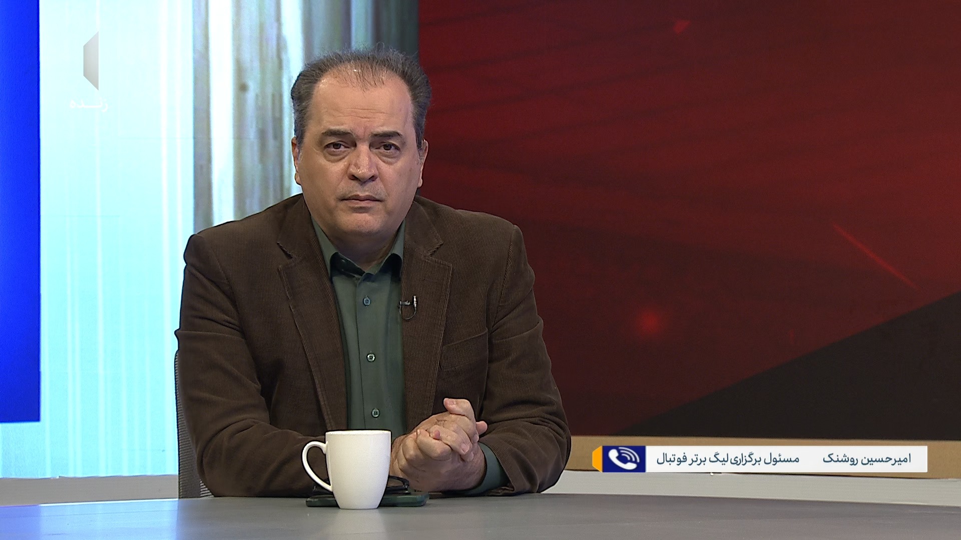 توضیحات روشنک درباره دلایل عدم میزبانی شهرقدس از بازی استقلال در جام حذفی