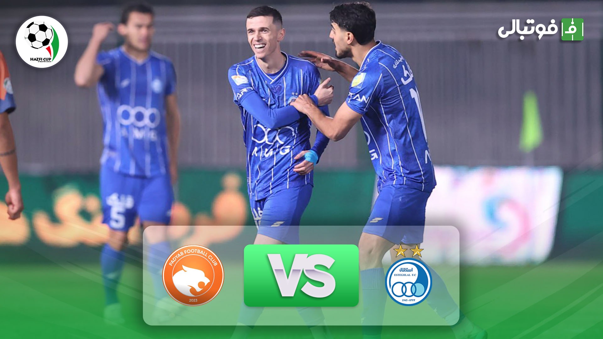 خلاصه بازی استقلال 2-1 پادیاب (دبل و سوپرگل آسانی) فوتبالی | 