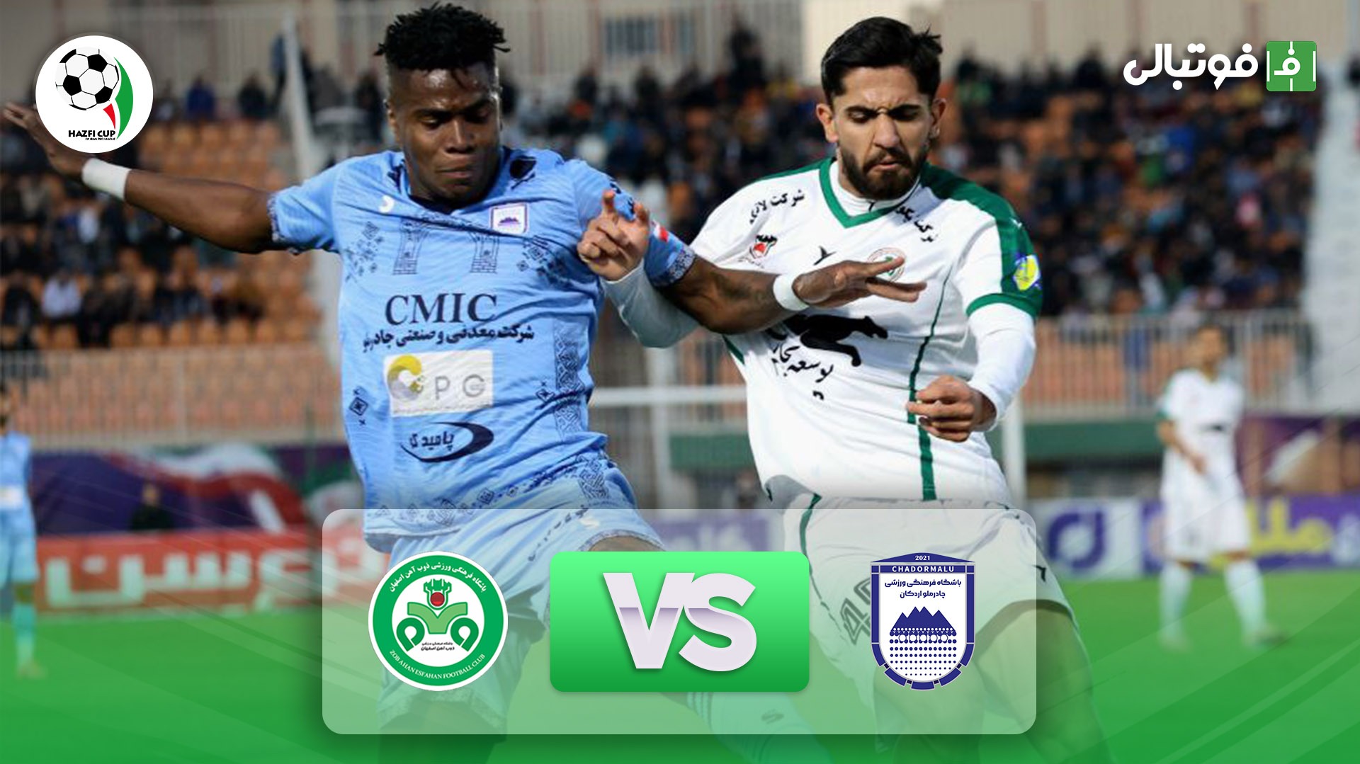 خلاصه بازی چادرملو 1-0 ذوب آهن
