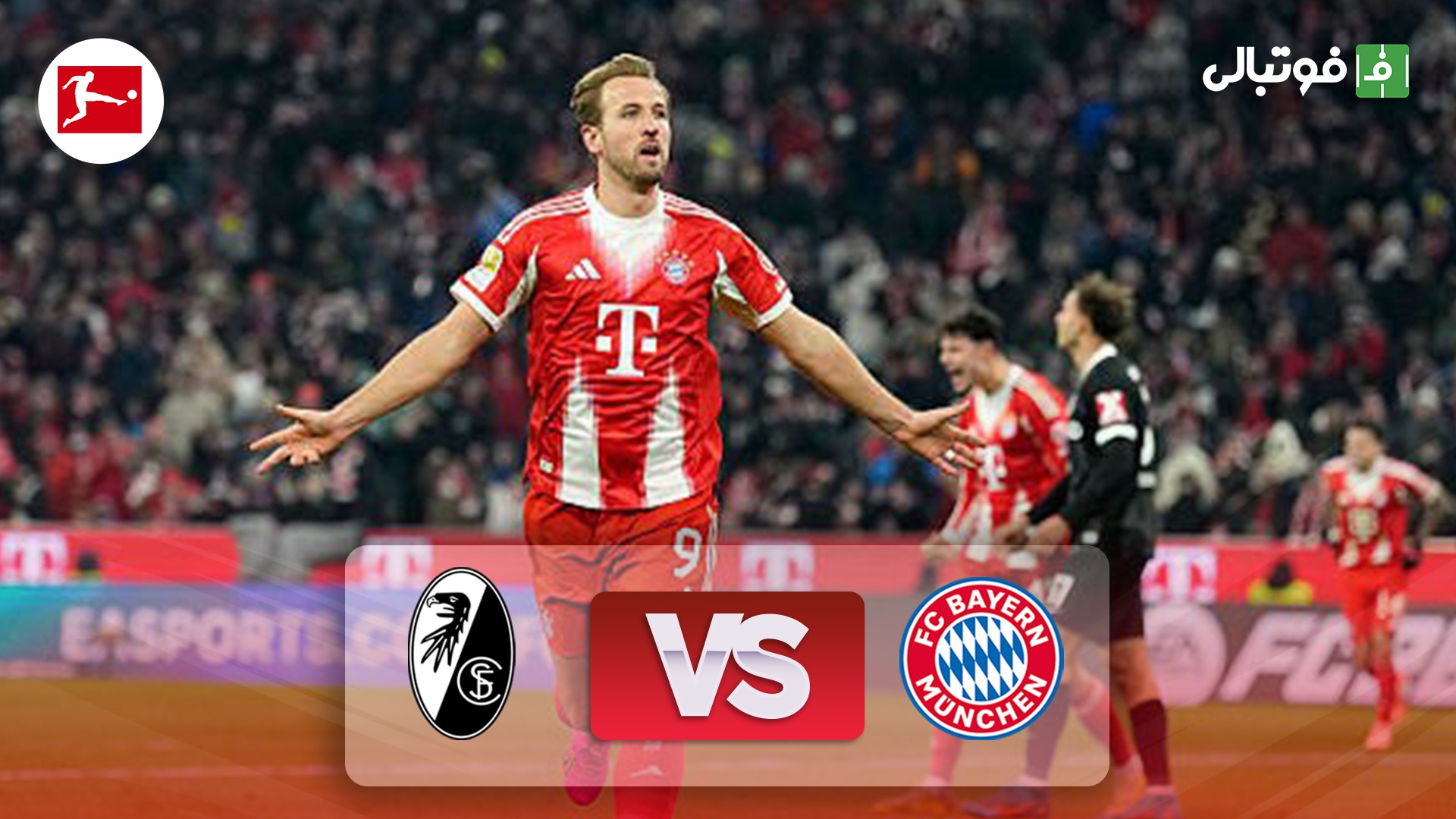 خلاصه بازی بایرن مونیخ 6-2 فرایبورگ