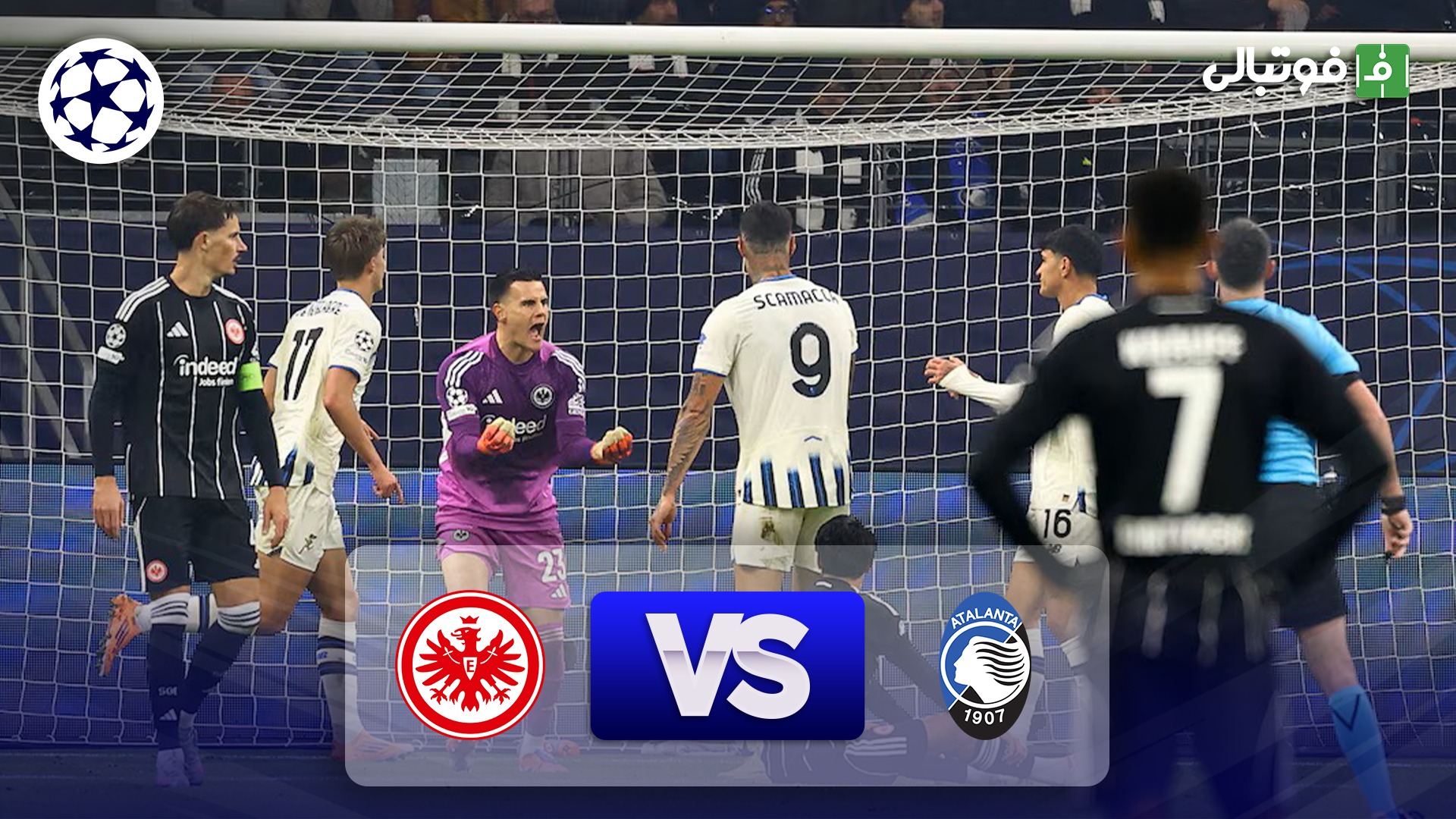 خلاصه بازی اینتراخت فرانکفورت 0-3 آتالانتا