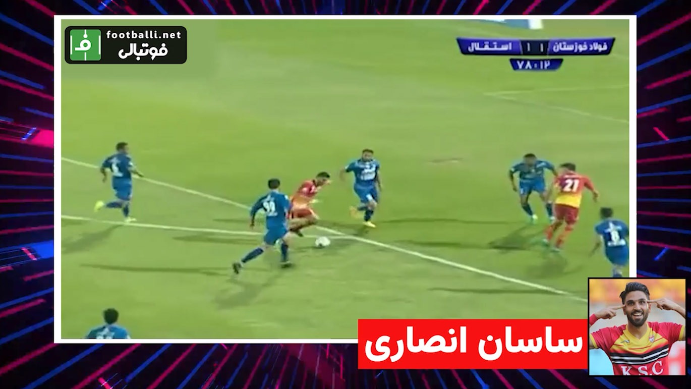 گلهای برتر فولاد به استقلال