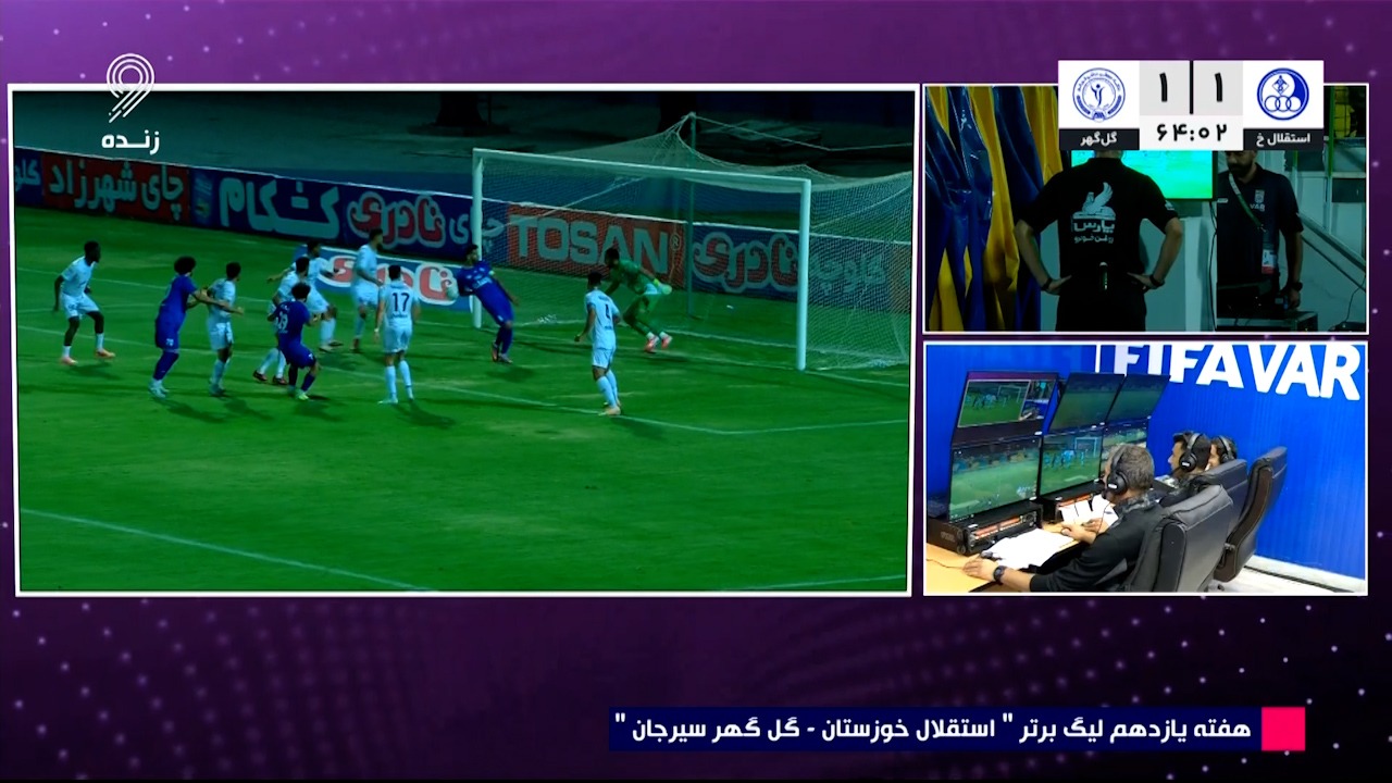 گل مردود استقلال خوزستان مقابل گل گهر