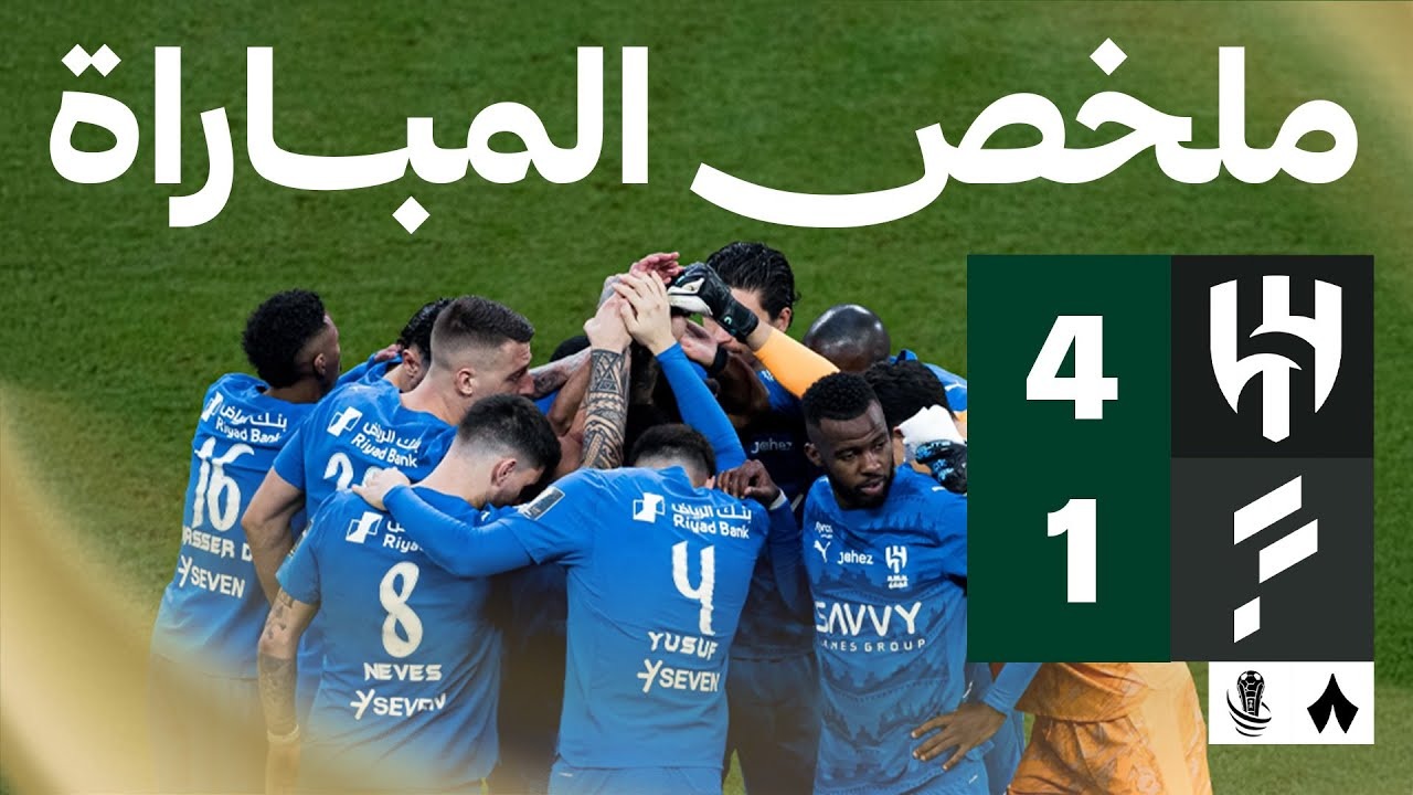 خلاصه بازی الهلال 4-1 الفتح عربستان