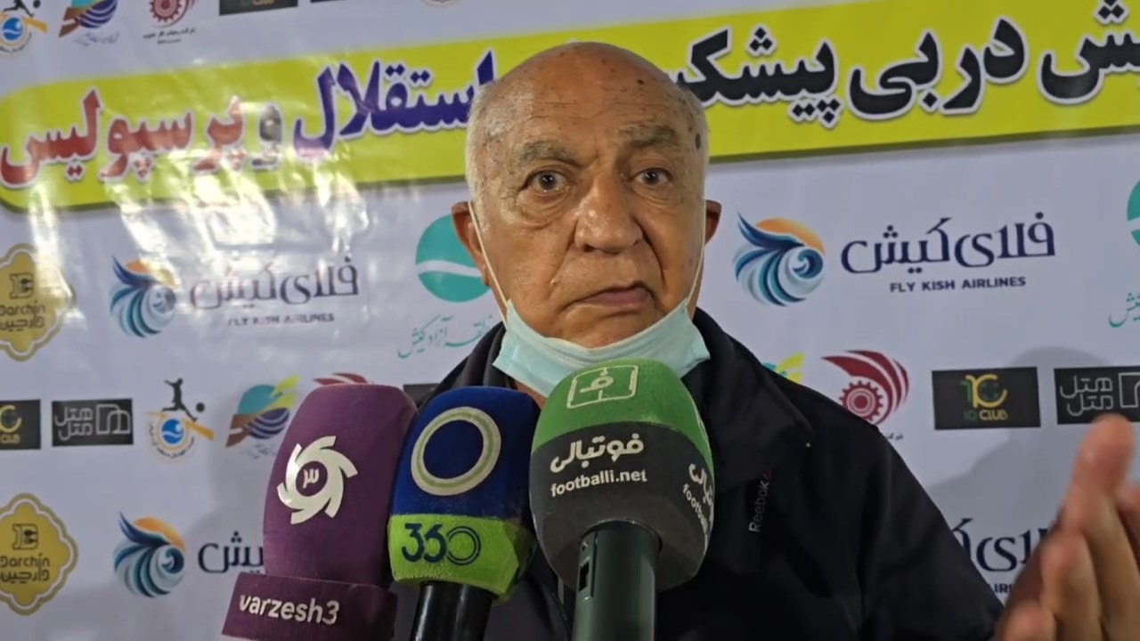 صحبت‌های ناصر ابراهیمی در دورهمی پیشکسوتان استقلال و پرسپولیس در پیش دربی