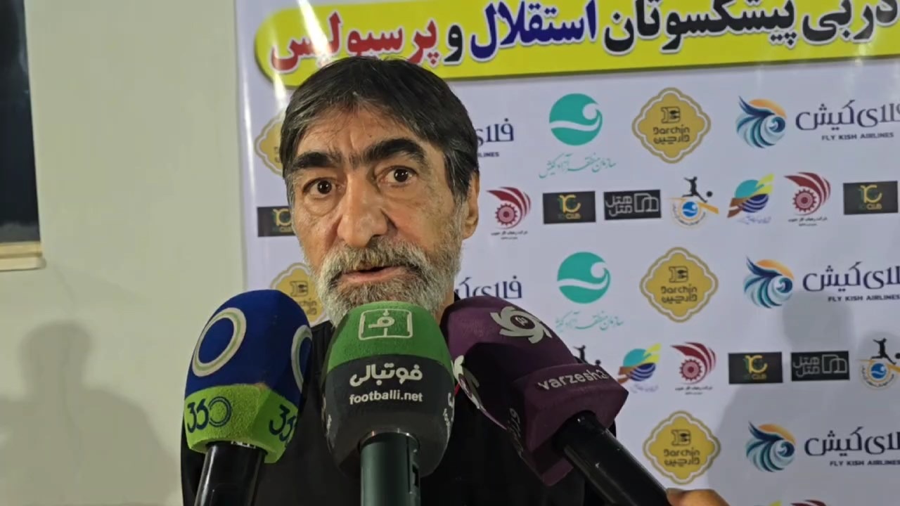 صحبت‌های ناصر محمدخانی در حاشیه رقابت پیش دربی با حضور پیشکسوتان استقلال و پرسپولیس