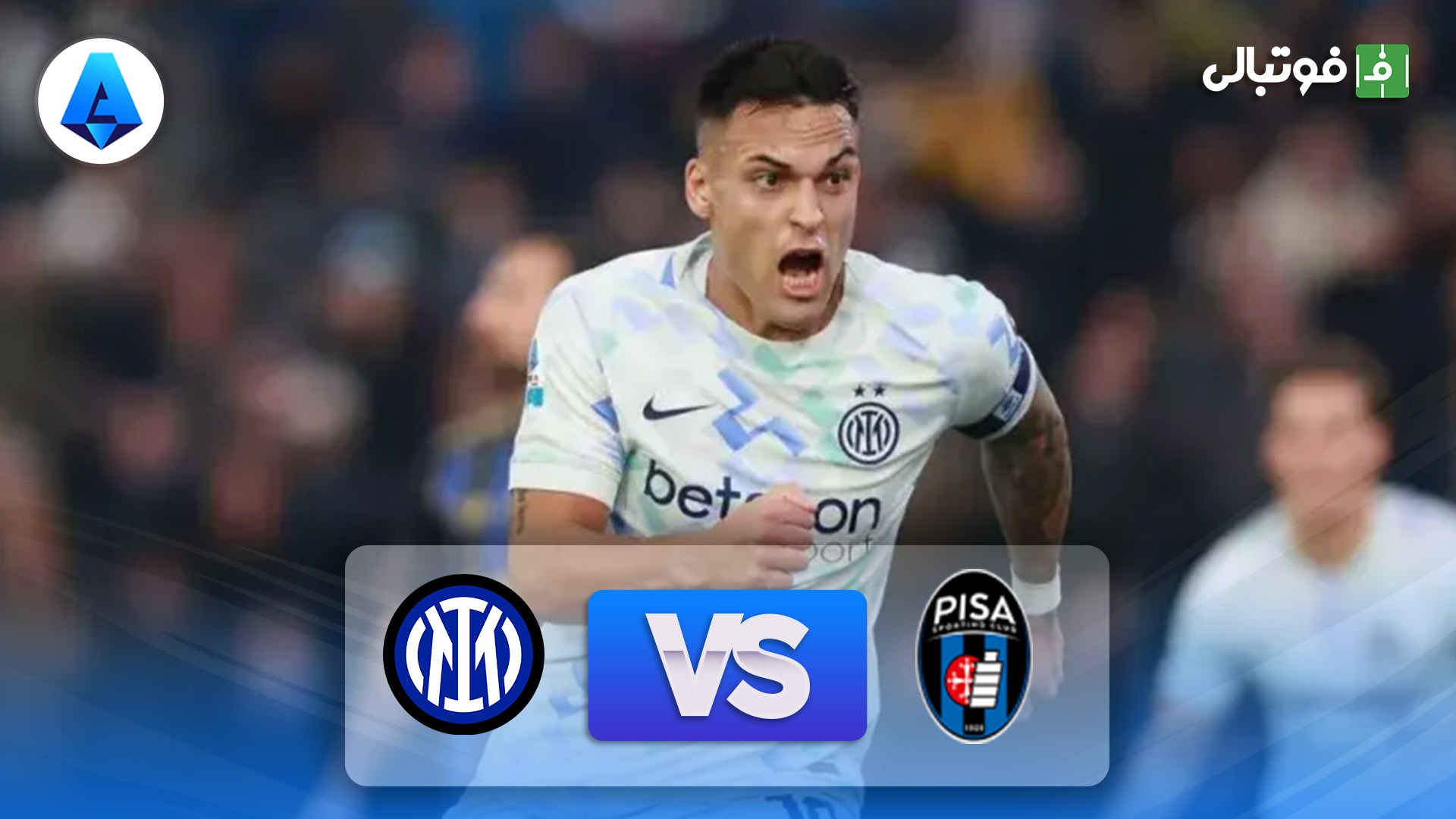 خلاصه بازی پیزا 0-2 اینتر (دبل مارتنیز)