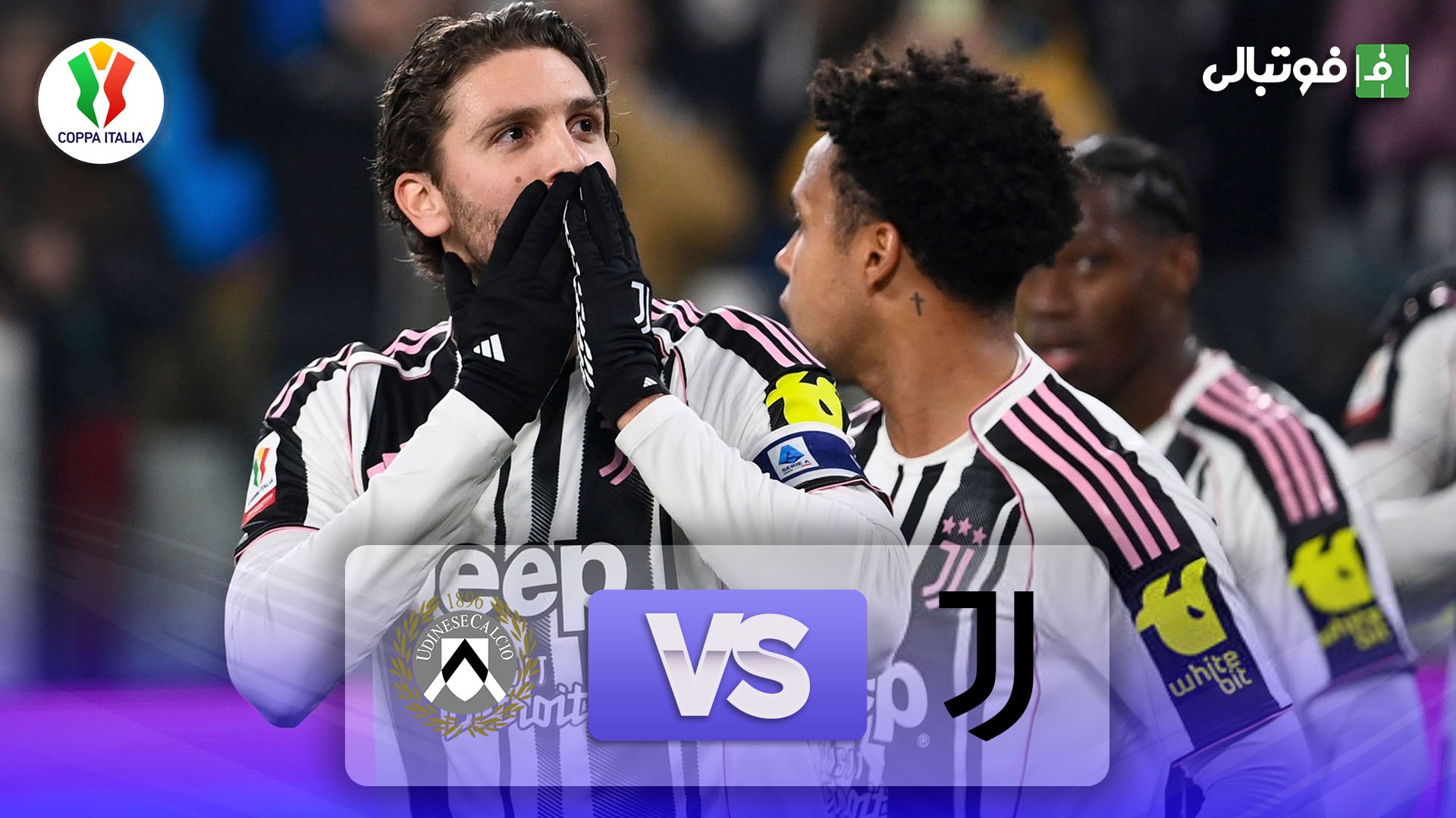 خلاصه بازی یوونتوس 2-0 اودینزه