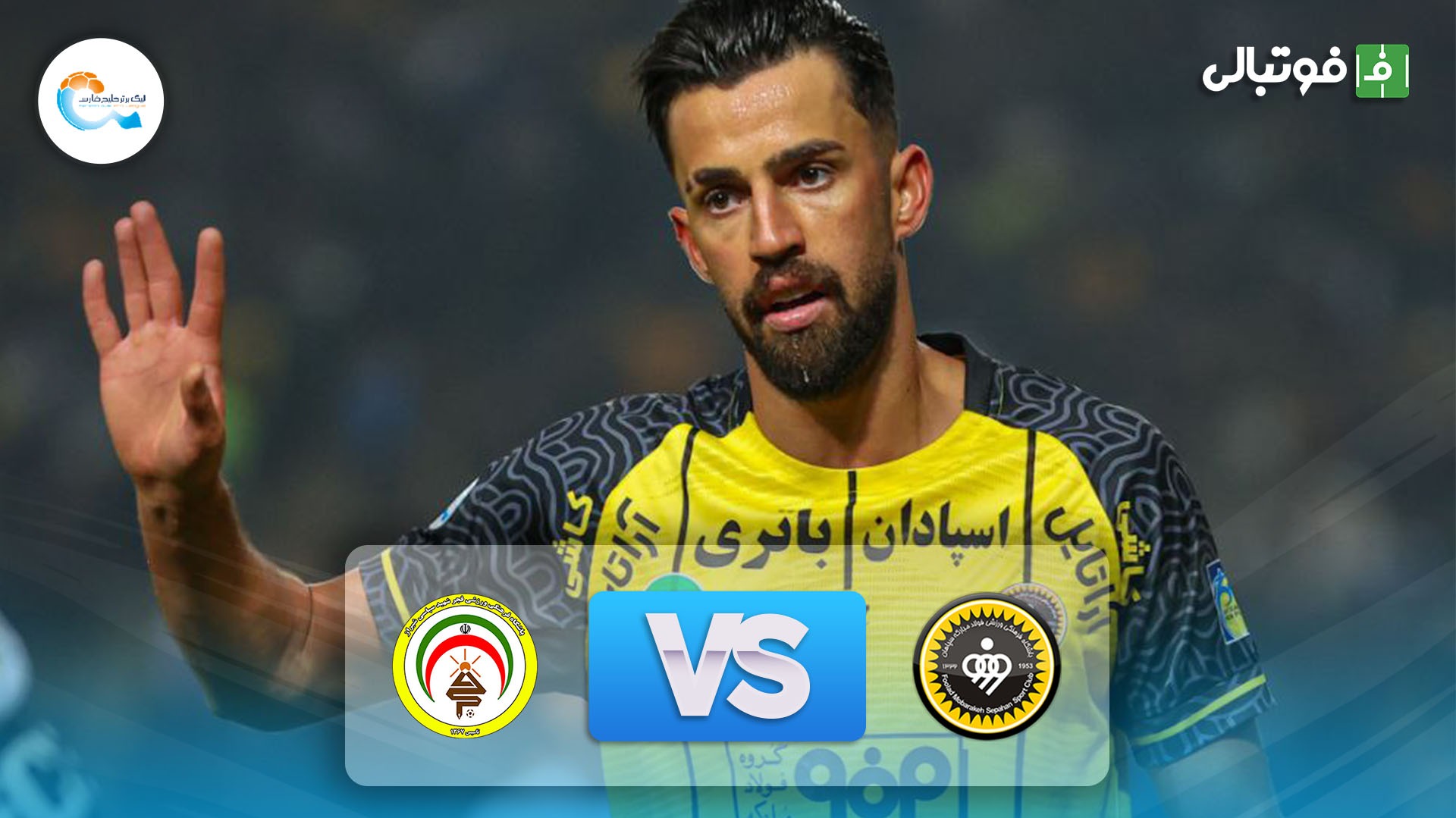 خلاصه بازی سپاهان 2-0 فجرسپاسی